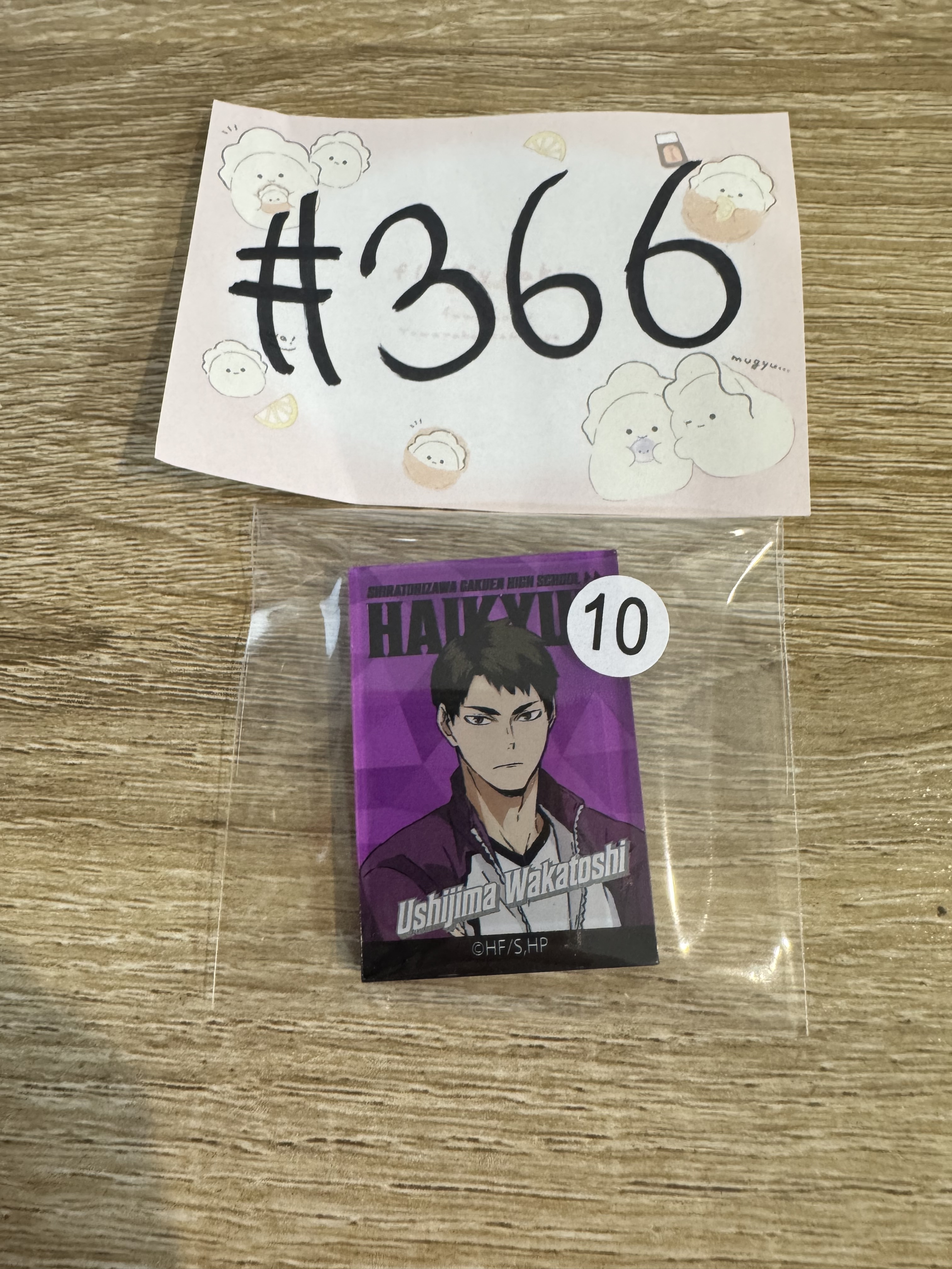 排球少年 牛島 磁石#366