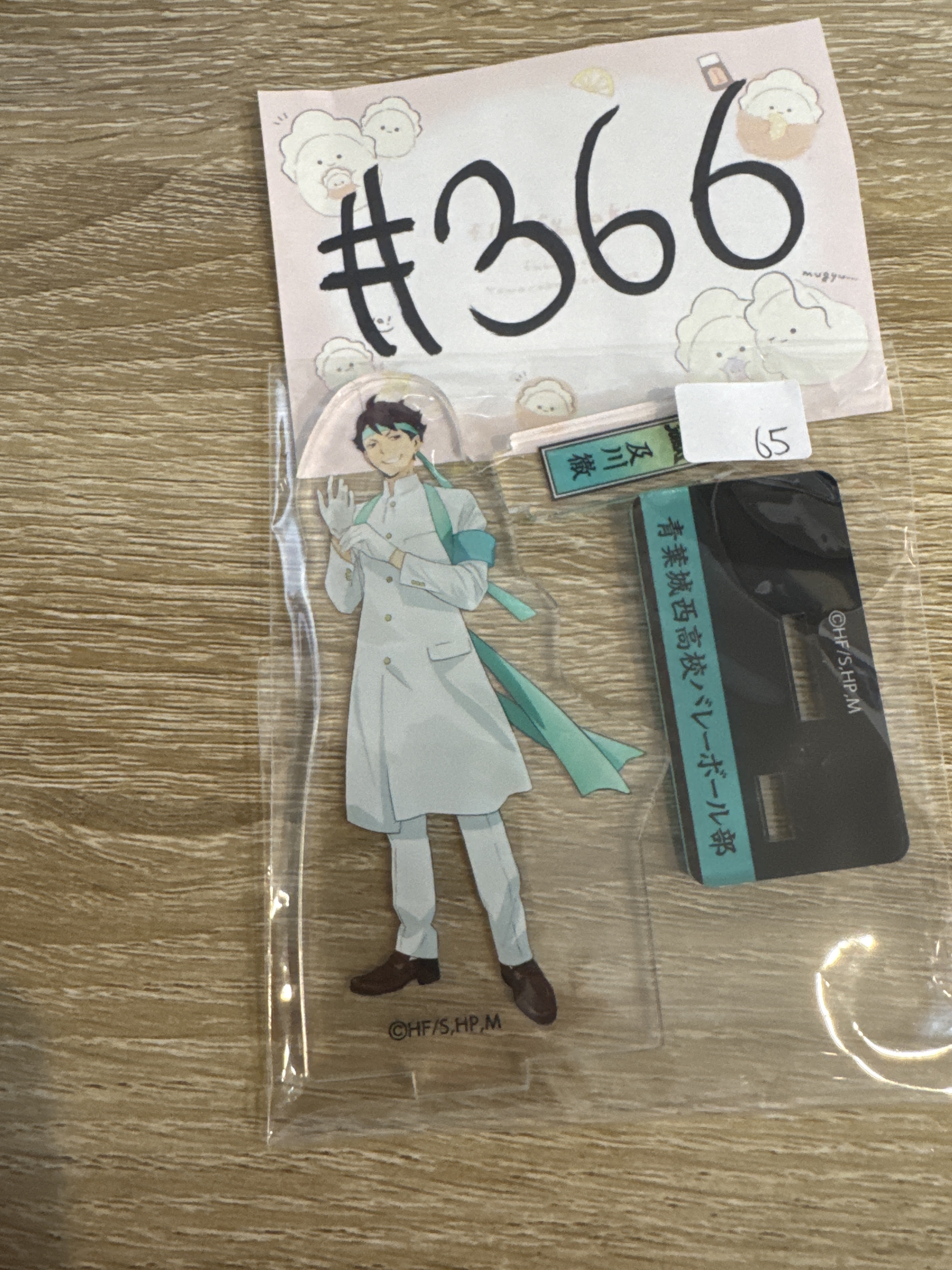 排球少年 及川 立牌#366