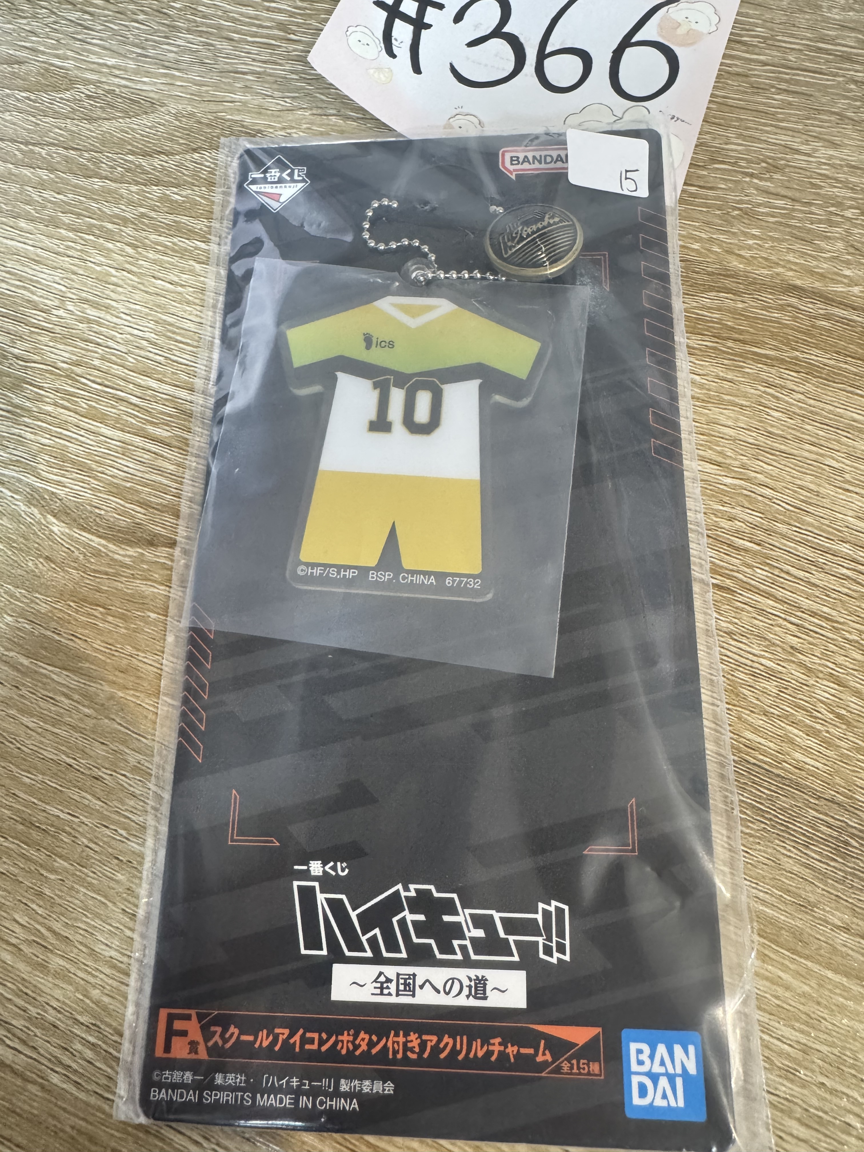 排球少年 佐久早 掛件#366