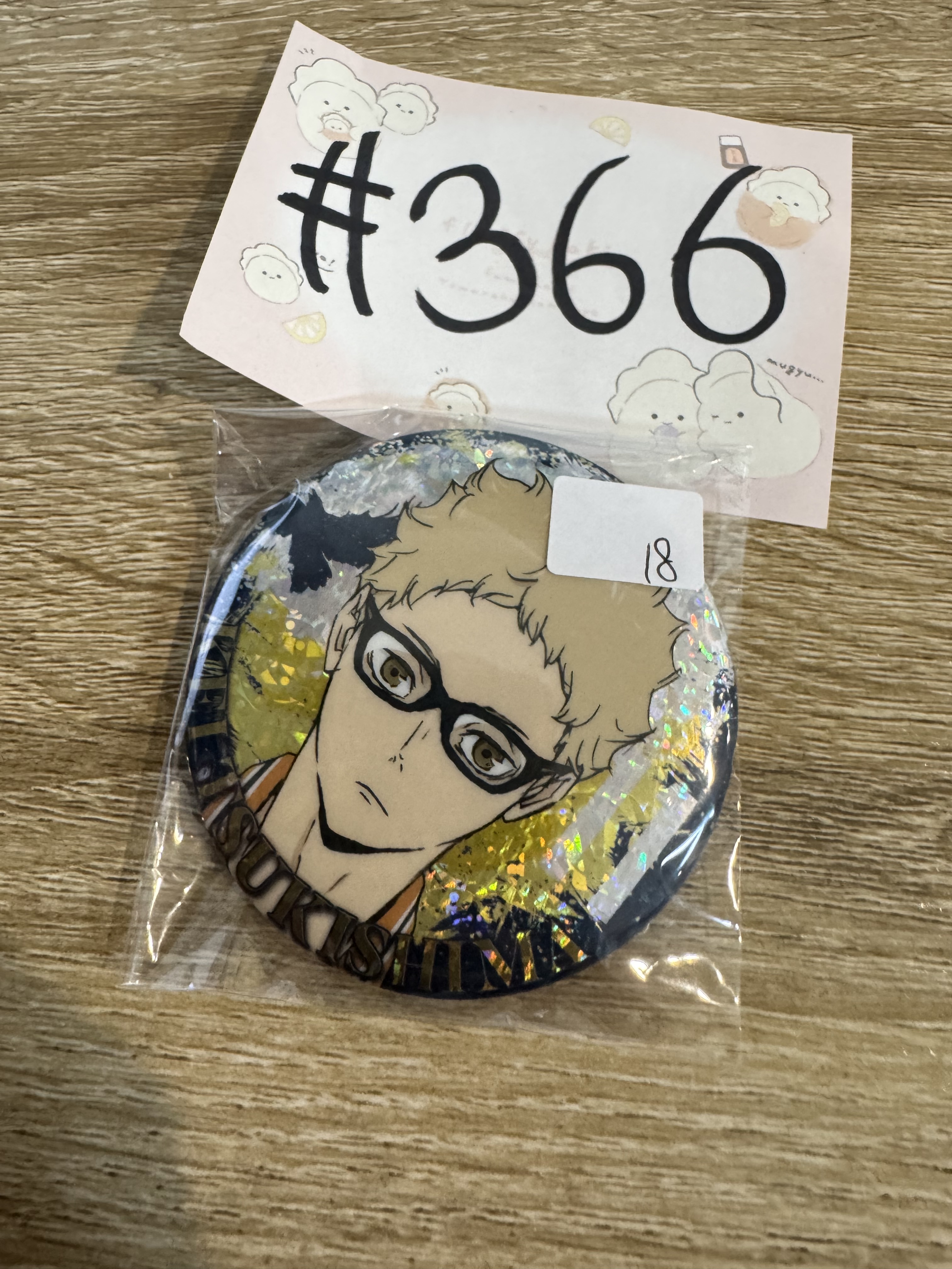 排球少年 月島 襟章#366