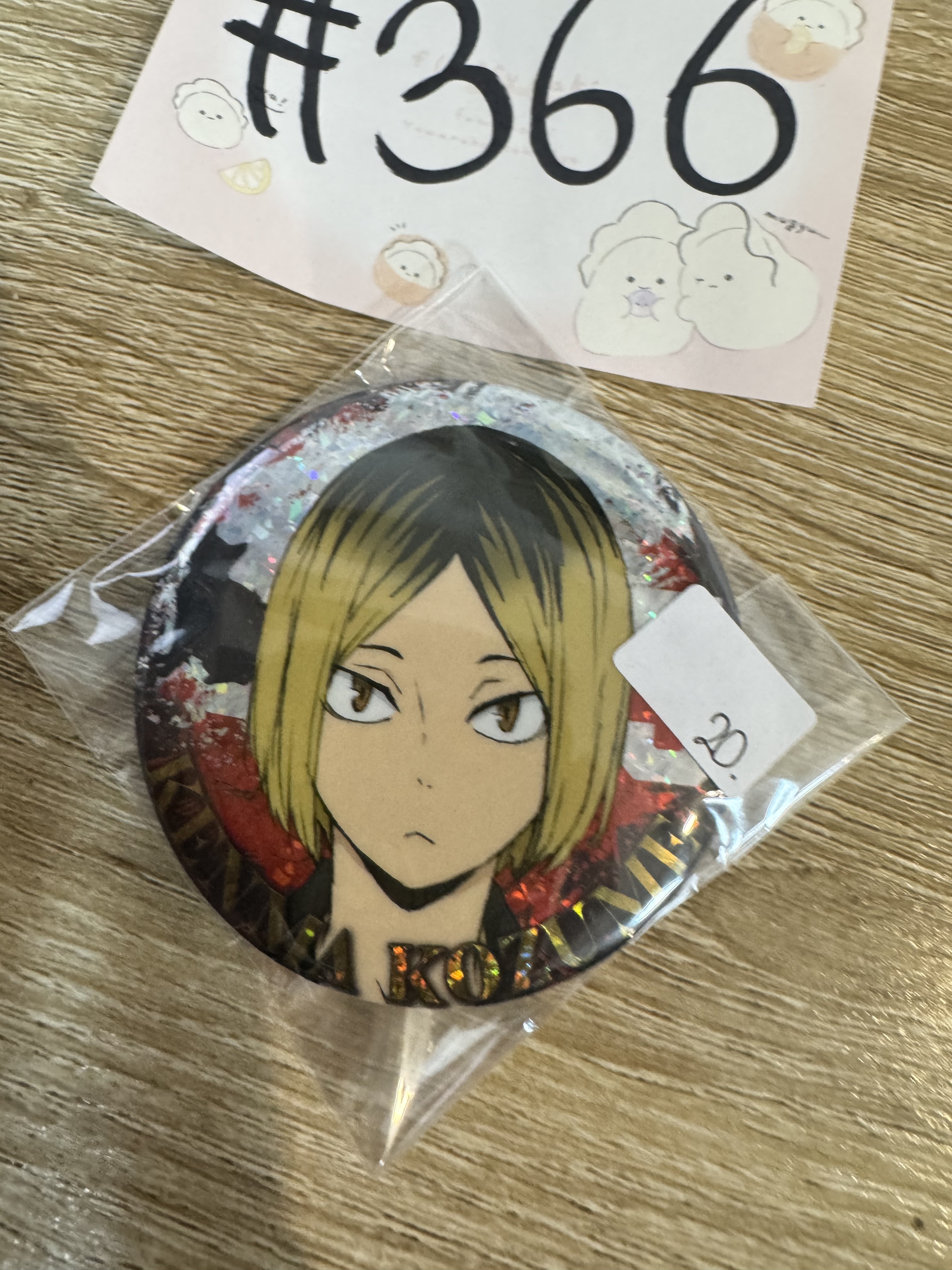 排球少年 研磨 襟章#366