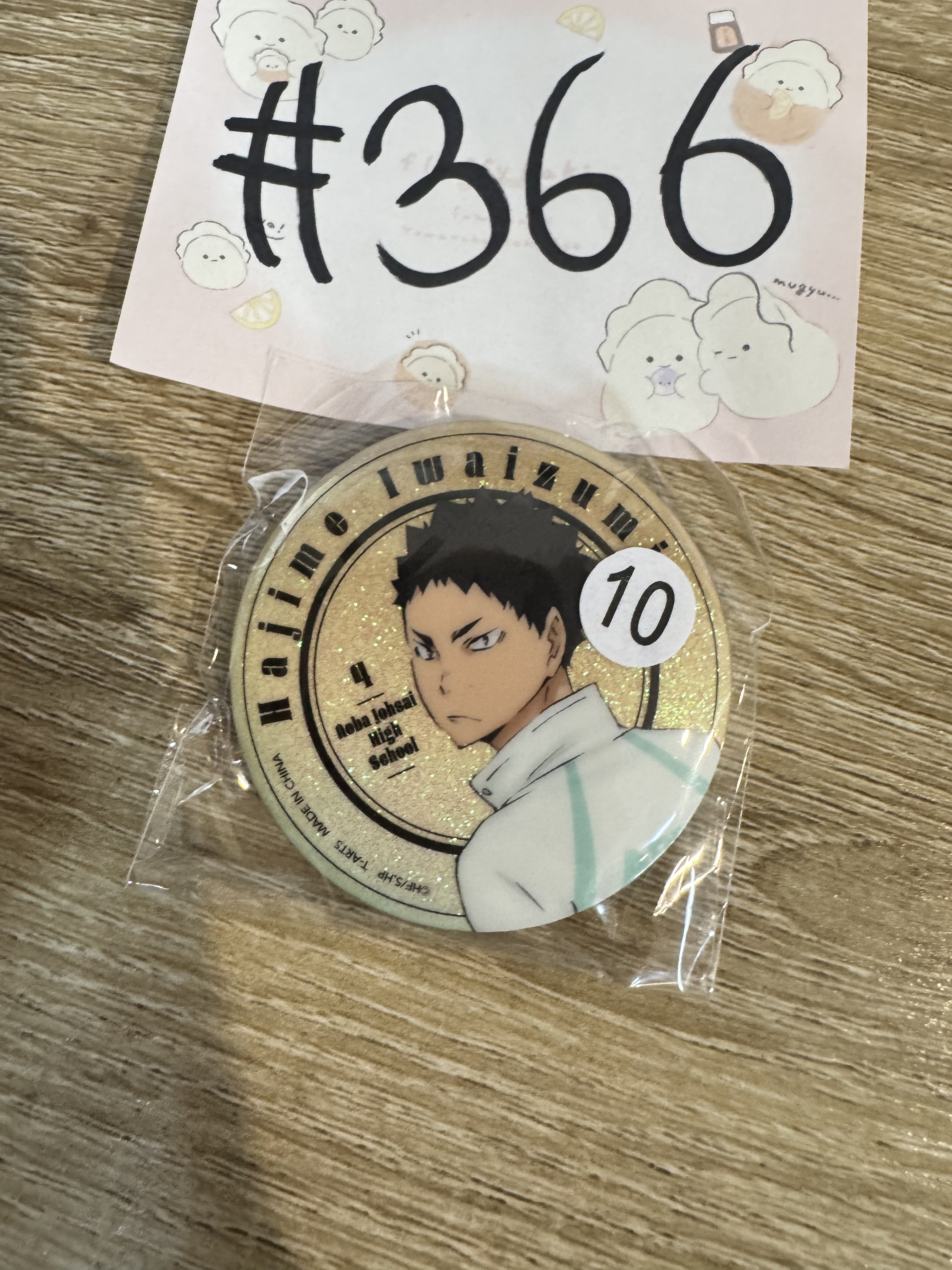 排球少年 岩泉 襟章#366