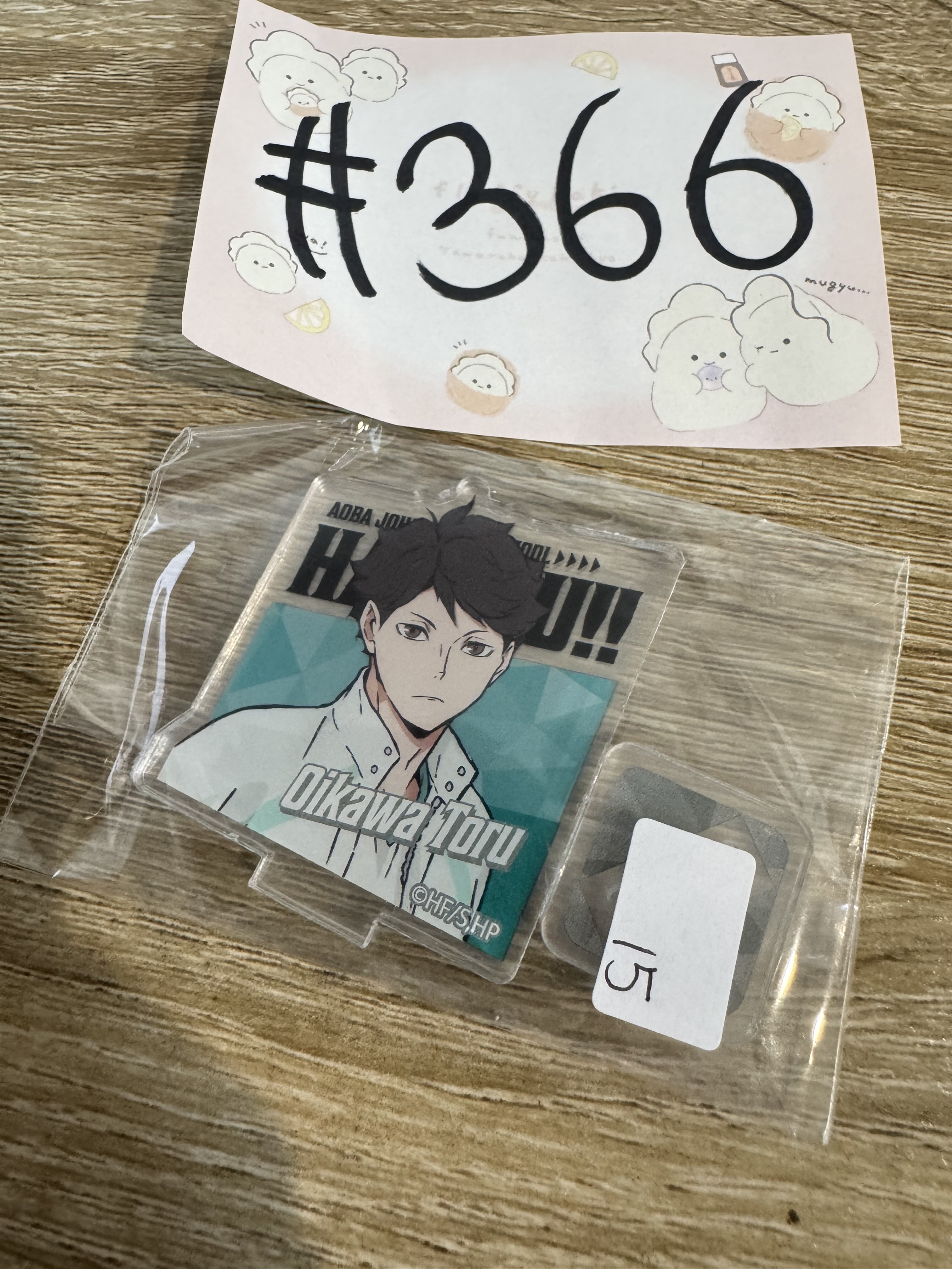 排球少年 及川 立牌#366