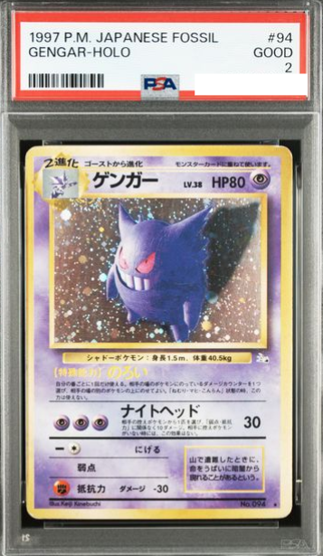 POKEMON JAPANESE VINTAGE NO.094 PSA2