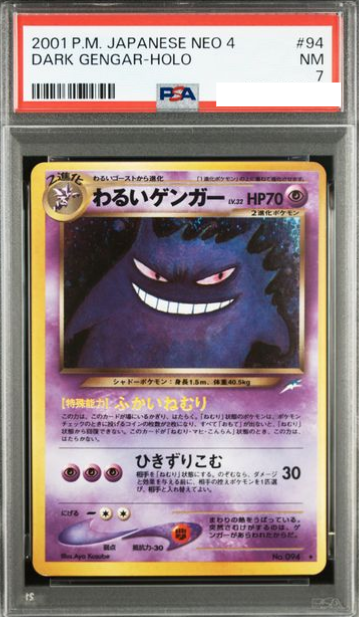 POKEMON JAPANESE VINTAGE 094B PSA7