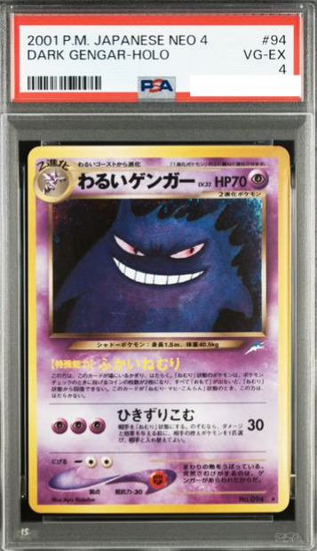 POKEMON JAPANESE VINTAGE 094B PSA4