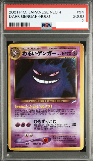 POKEMON JAPANESE VINTAGE 094B PSA2