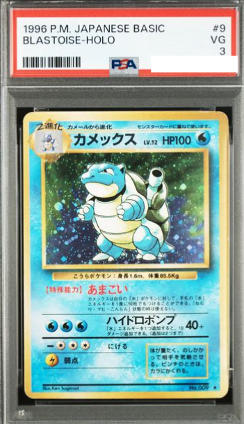 POKEMON JAPANESE VINTAGE NO.009 PSA3