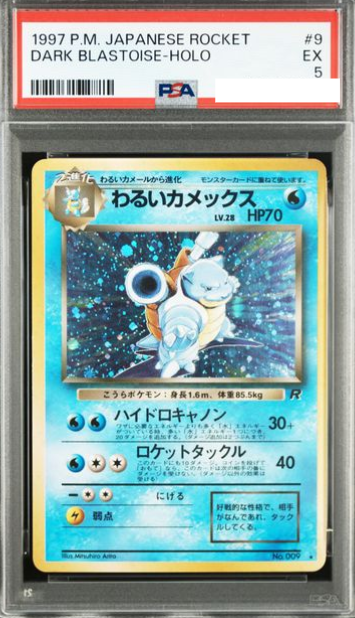 POKEMON JAPANESE VINTAGE 009A PSA5