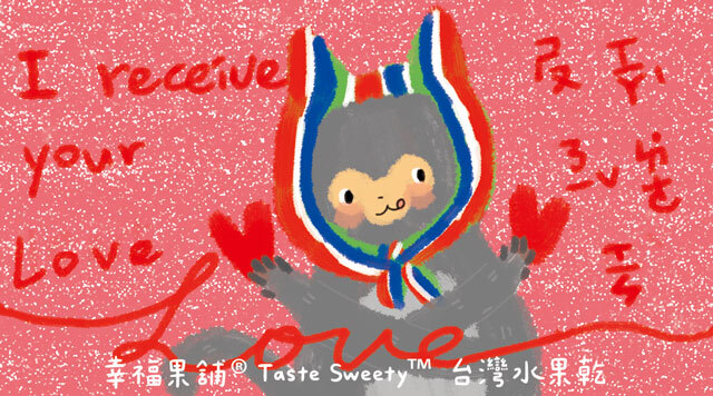 幸福果舖 Taste Sweety - 偷心猴水果乾綜合包