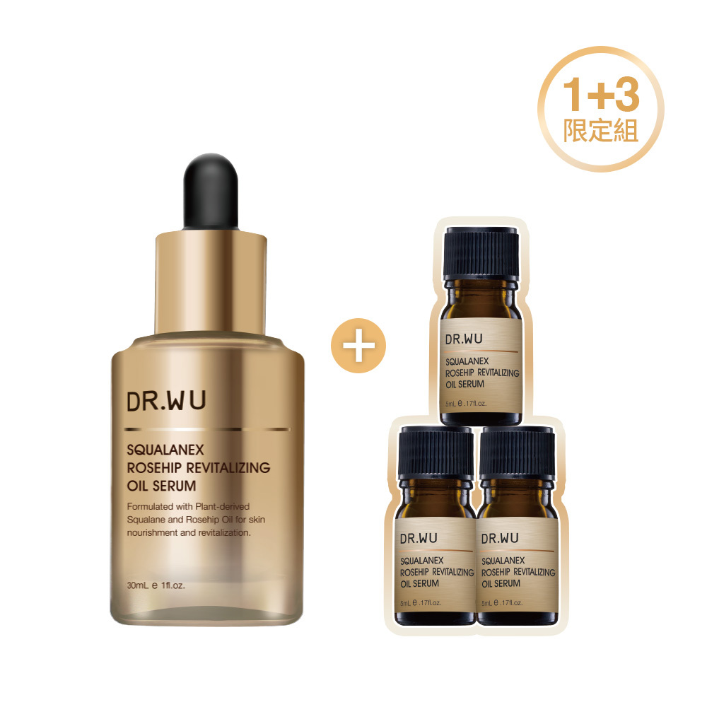 角鯊玫瑰果賦活精華油 30ML送15ML