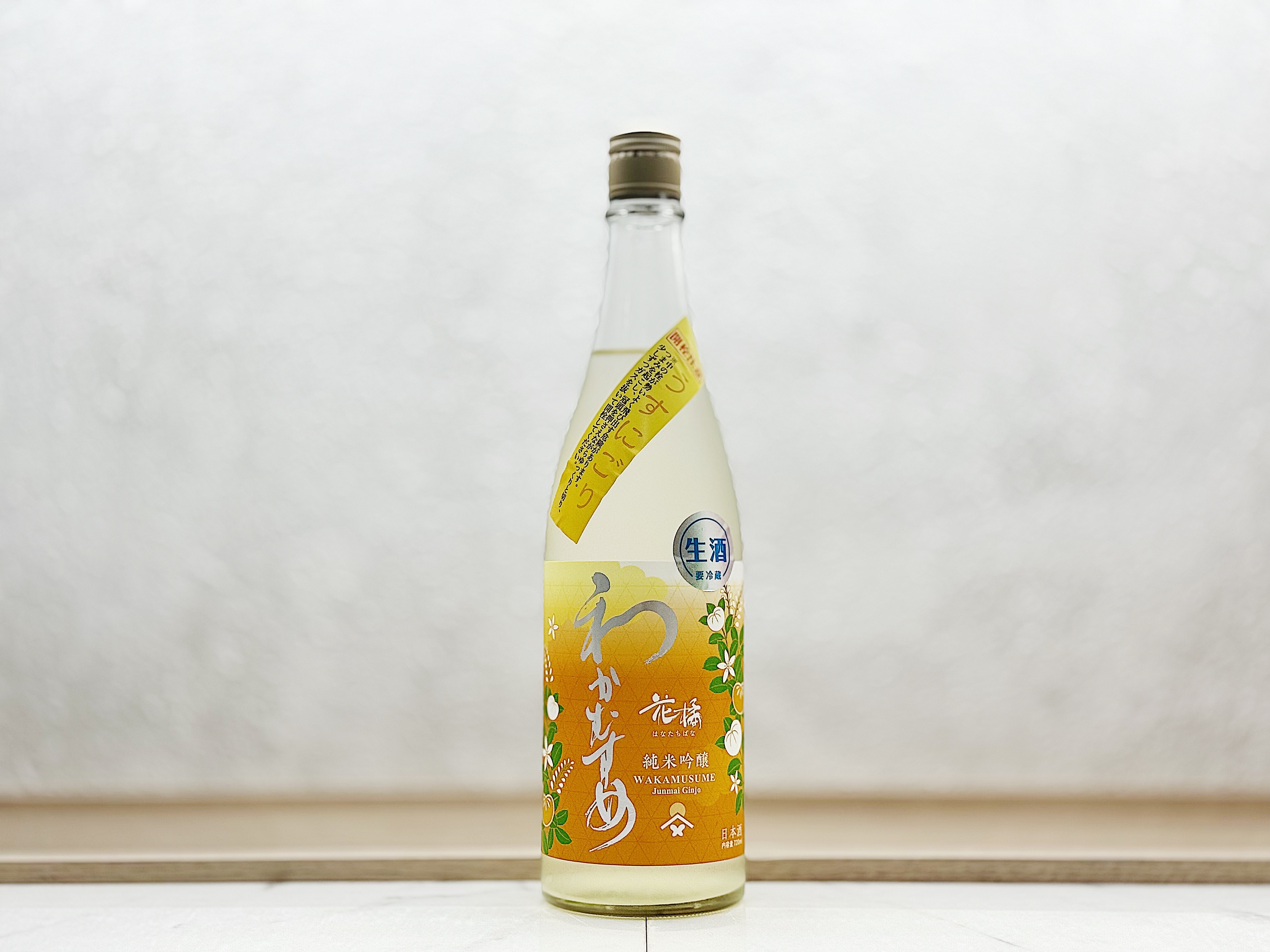 和可娘(わかむすめ) 花橘 純米吟釀 無濾過生原酒 薄濁酒(うすにごり)