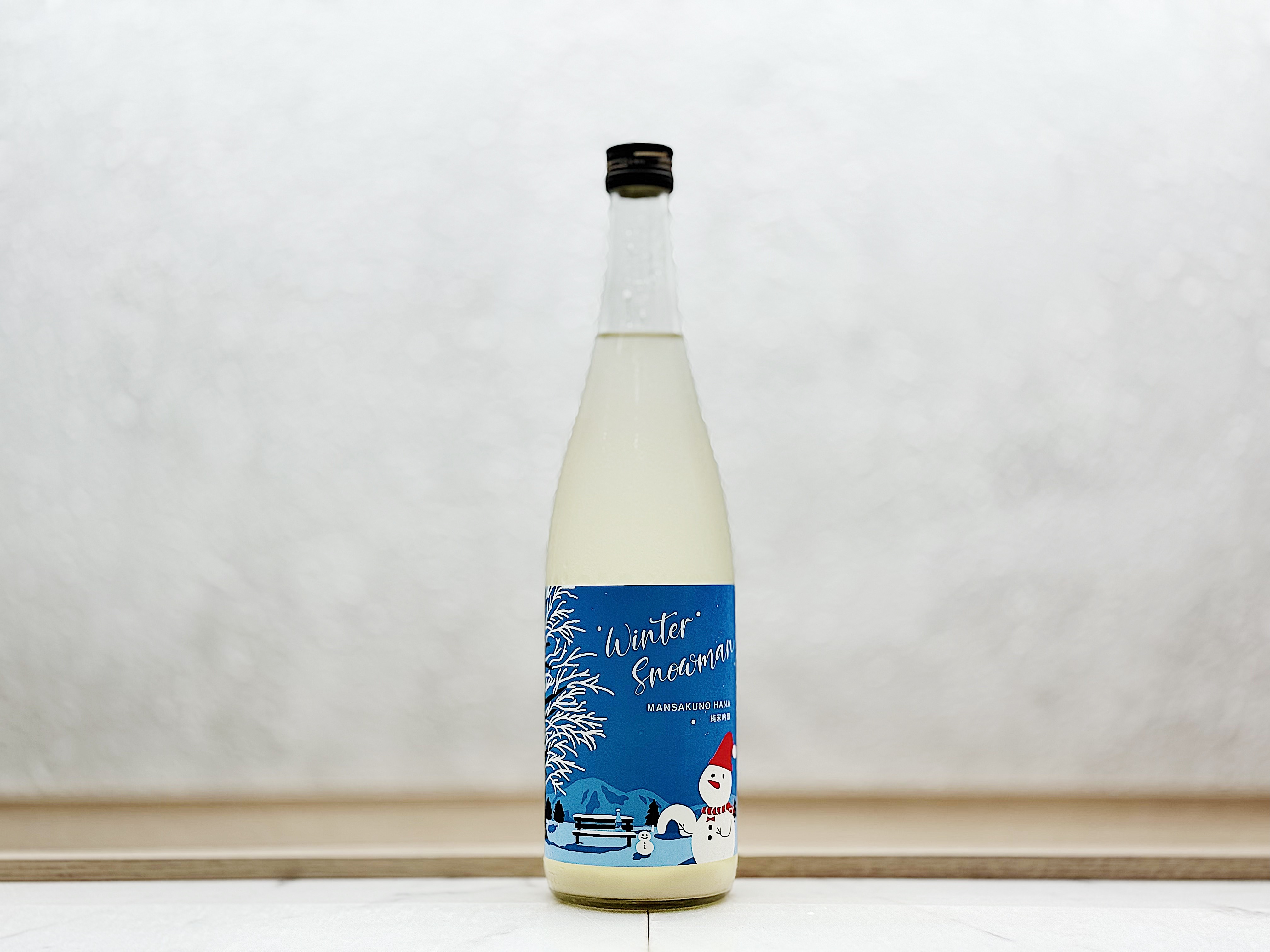 まんさくの花 純米吟釀 Winter Snowman 一度火入れ 原酒 濁酒(にごり)