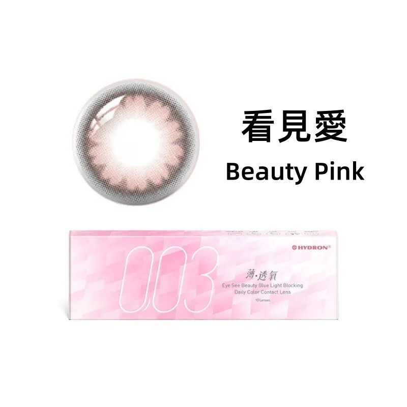 【看見愛】Hydron零零三薄透氧日拋 10入