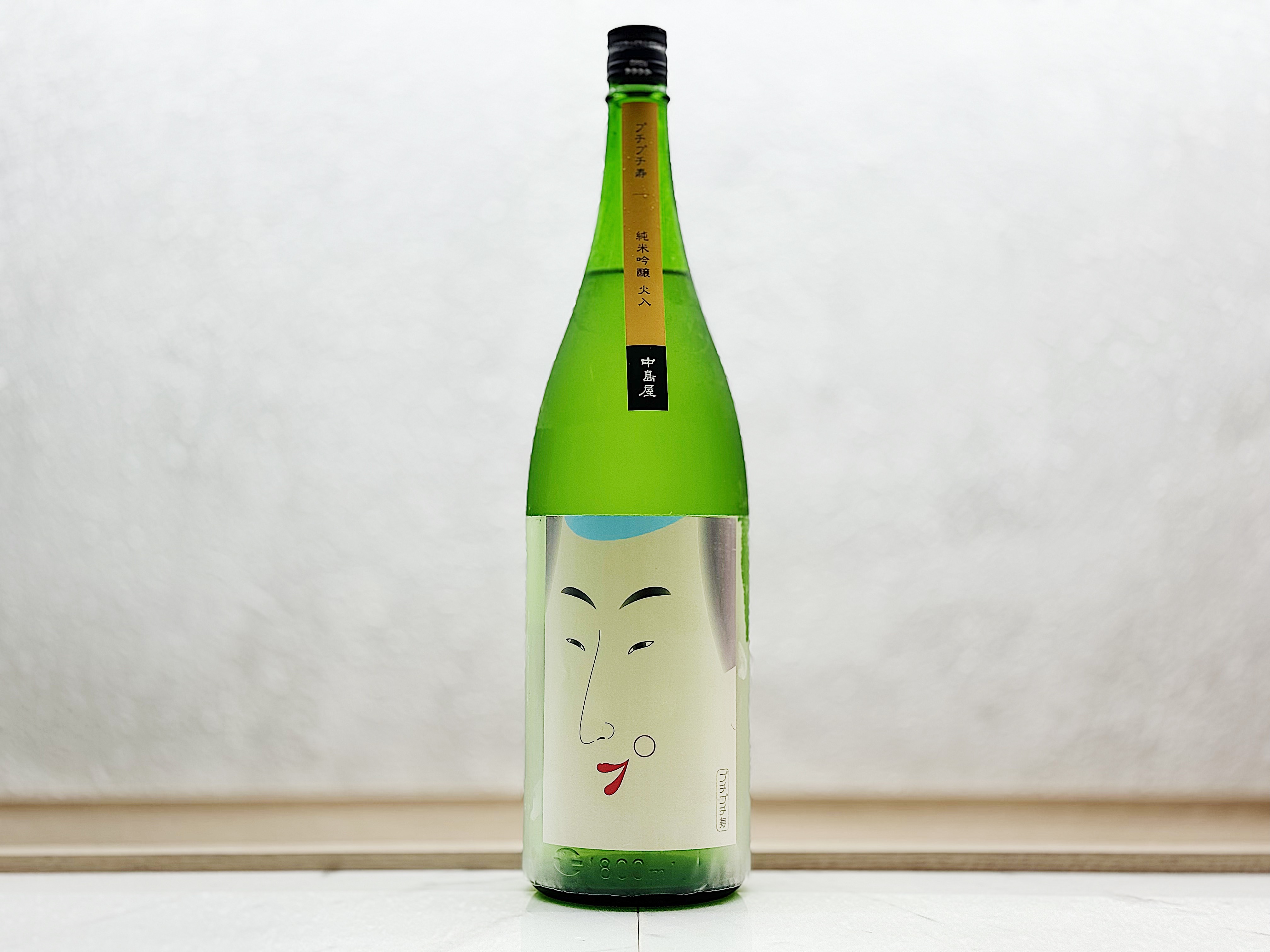中島屋 "プチプチ壽" 純米吟釀 1800ml