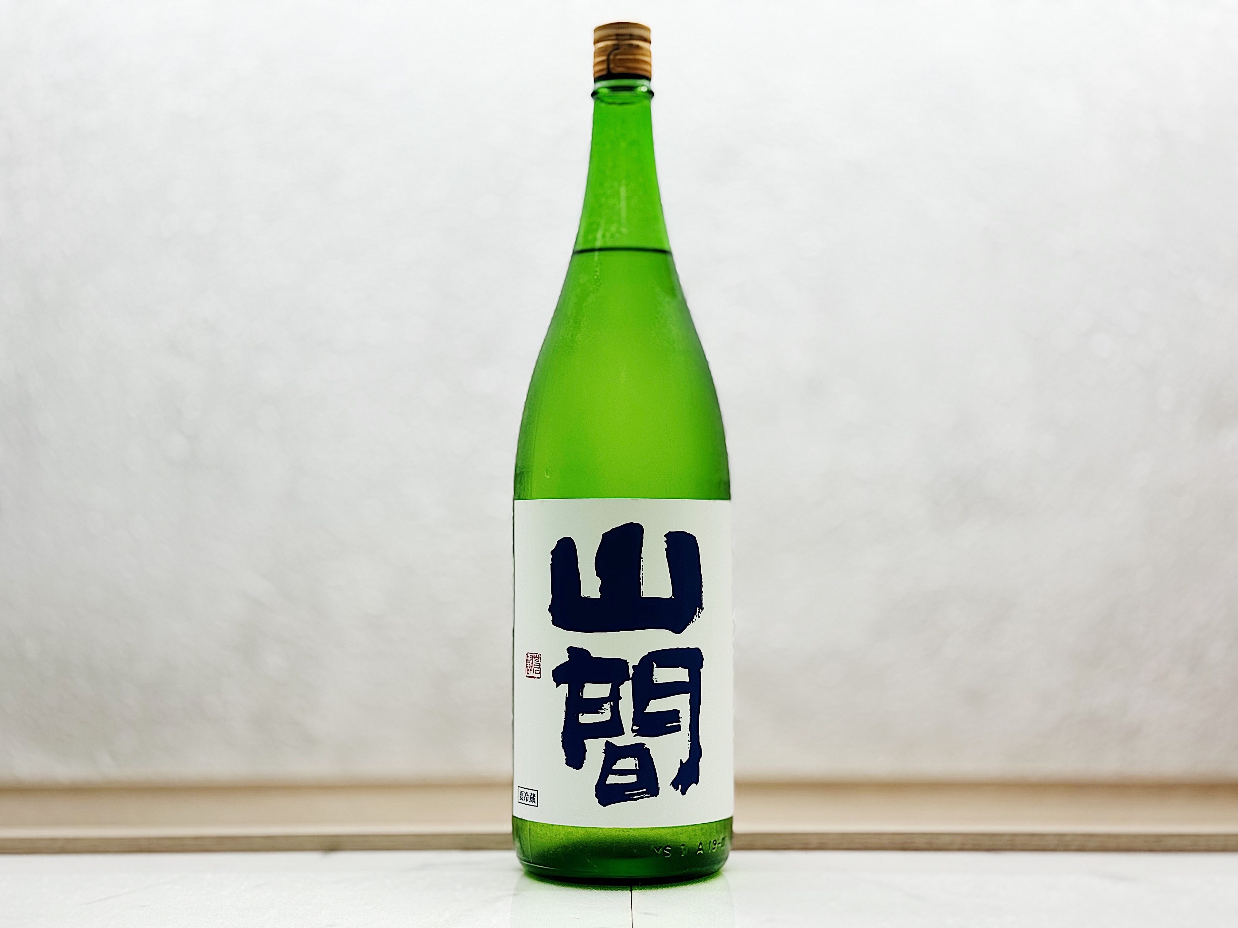 山間 純米吟釀 中採り 直詰め 生原酒 1800ml