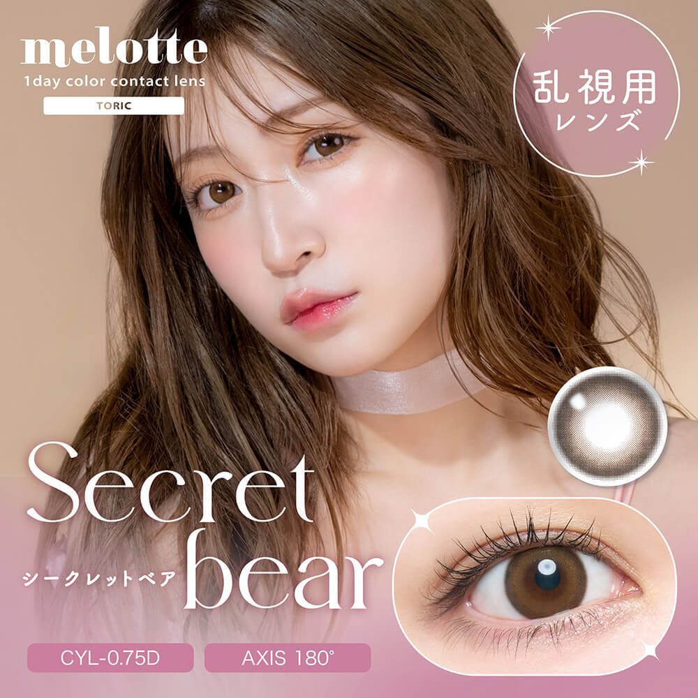 (散光) Melotte1 day Toric (Secret Bear)(10P)