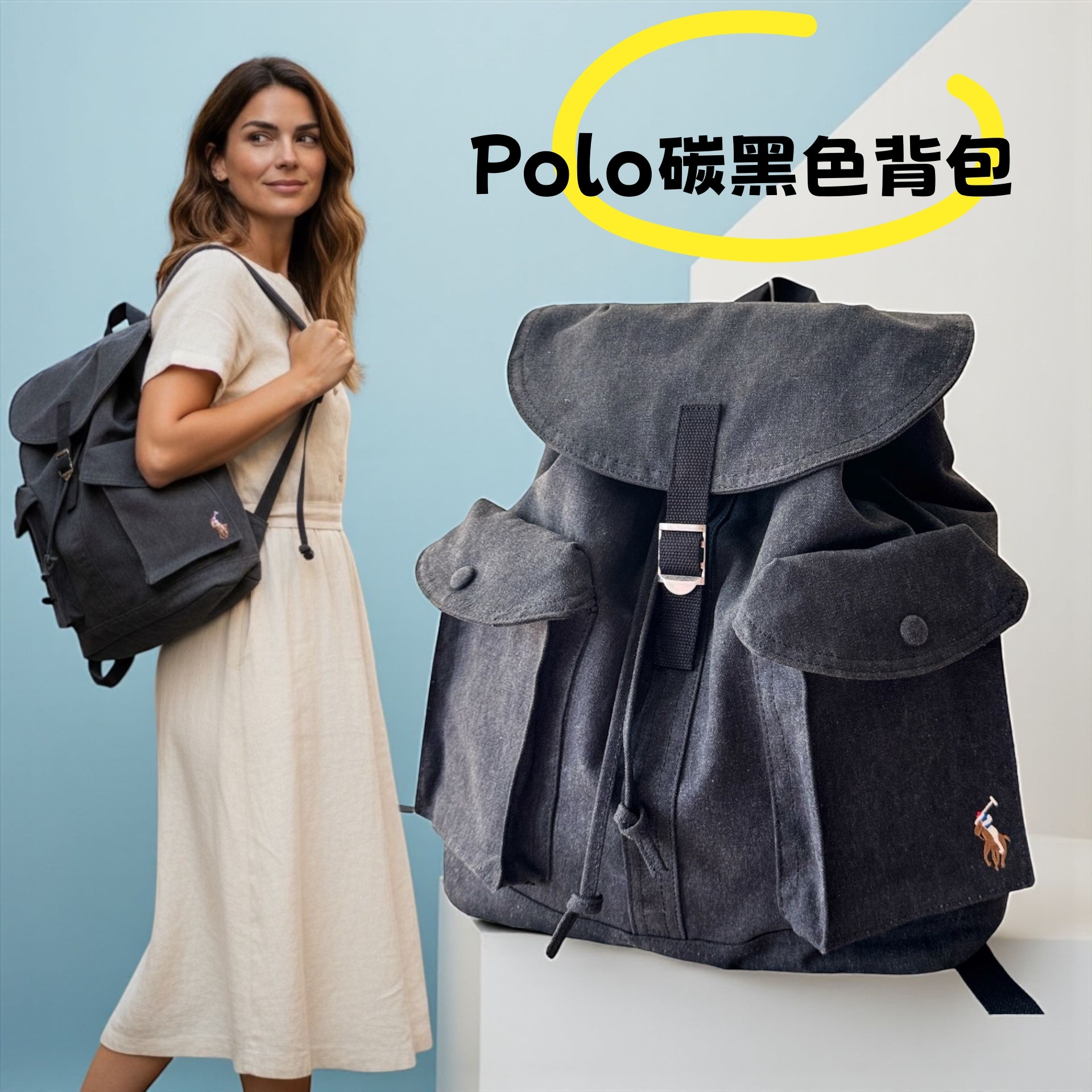 Polo碳黑色背包