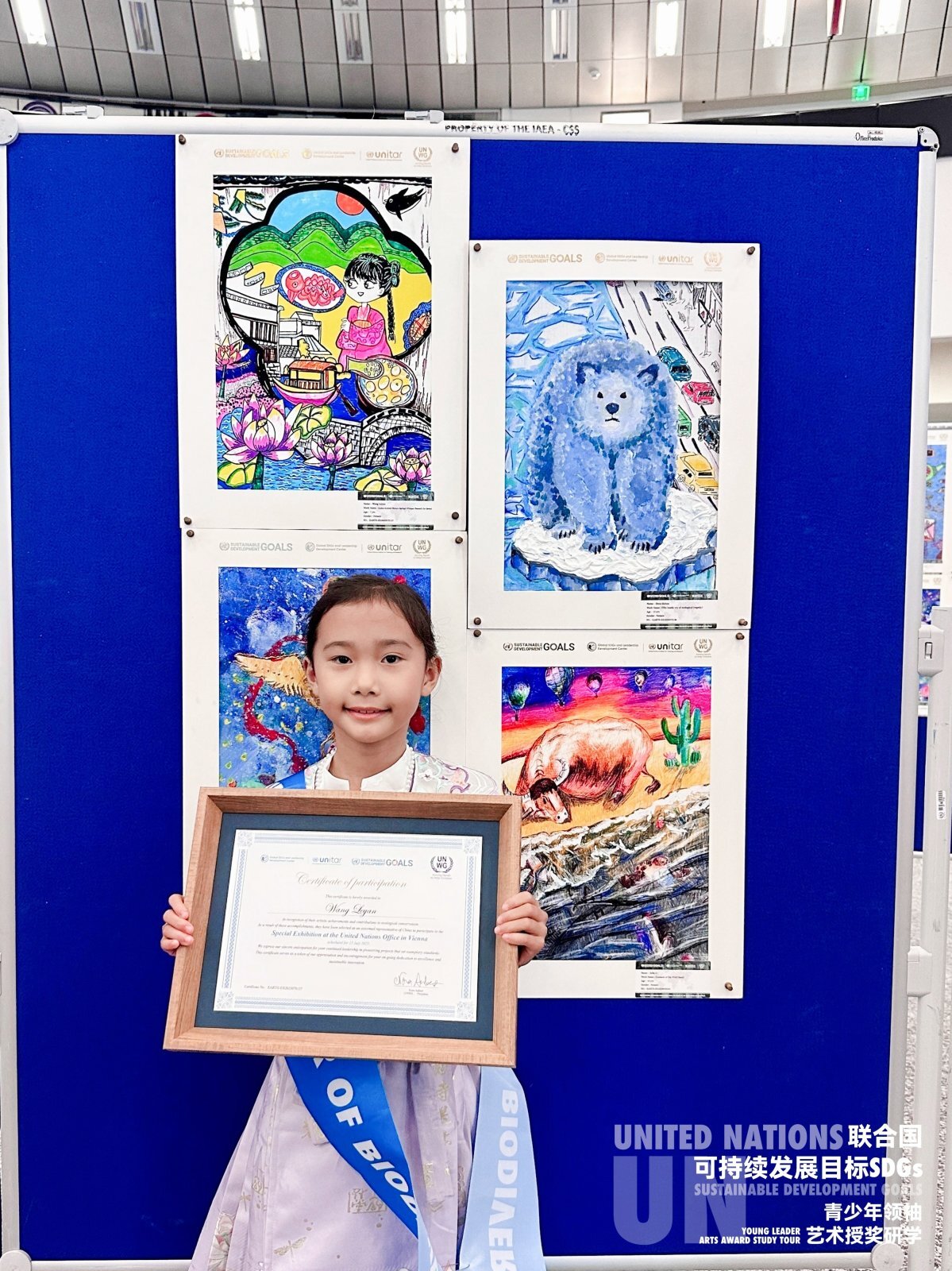 維也納聯合國總部-優秀作品展覽