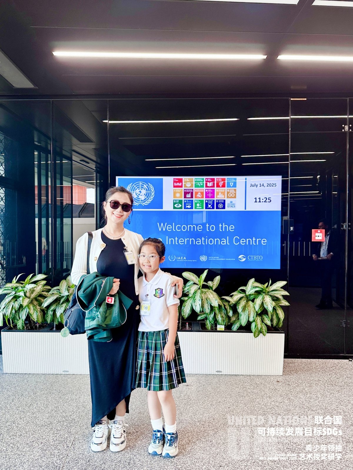 維也納聯合國總部-優秀作品展覽