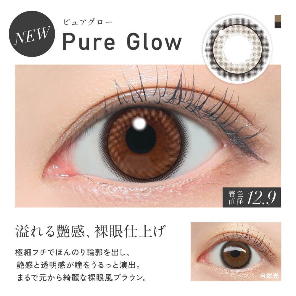 (減價) Revia 1 day (Pure Glow)(2片)