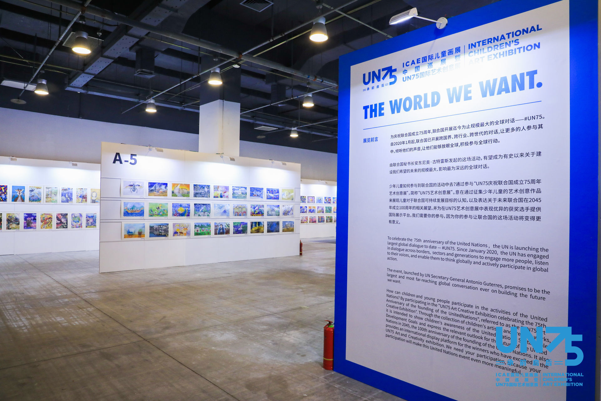 聯合國藝術展覽-北京國家會議中心