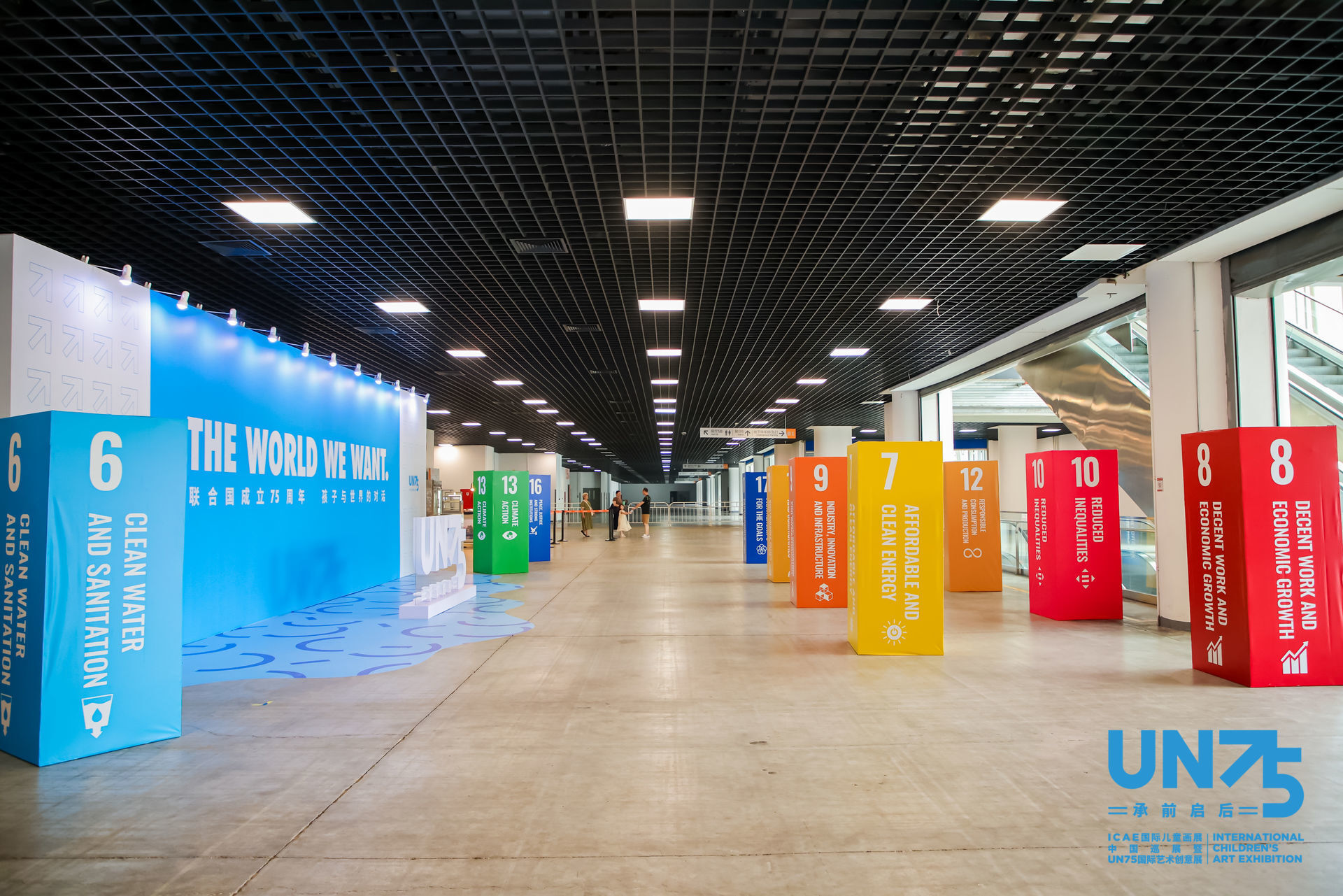 聯合國藝術展覽-北京國家會議中心