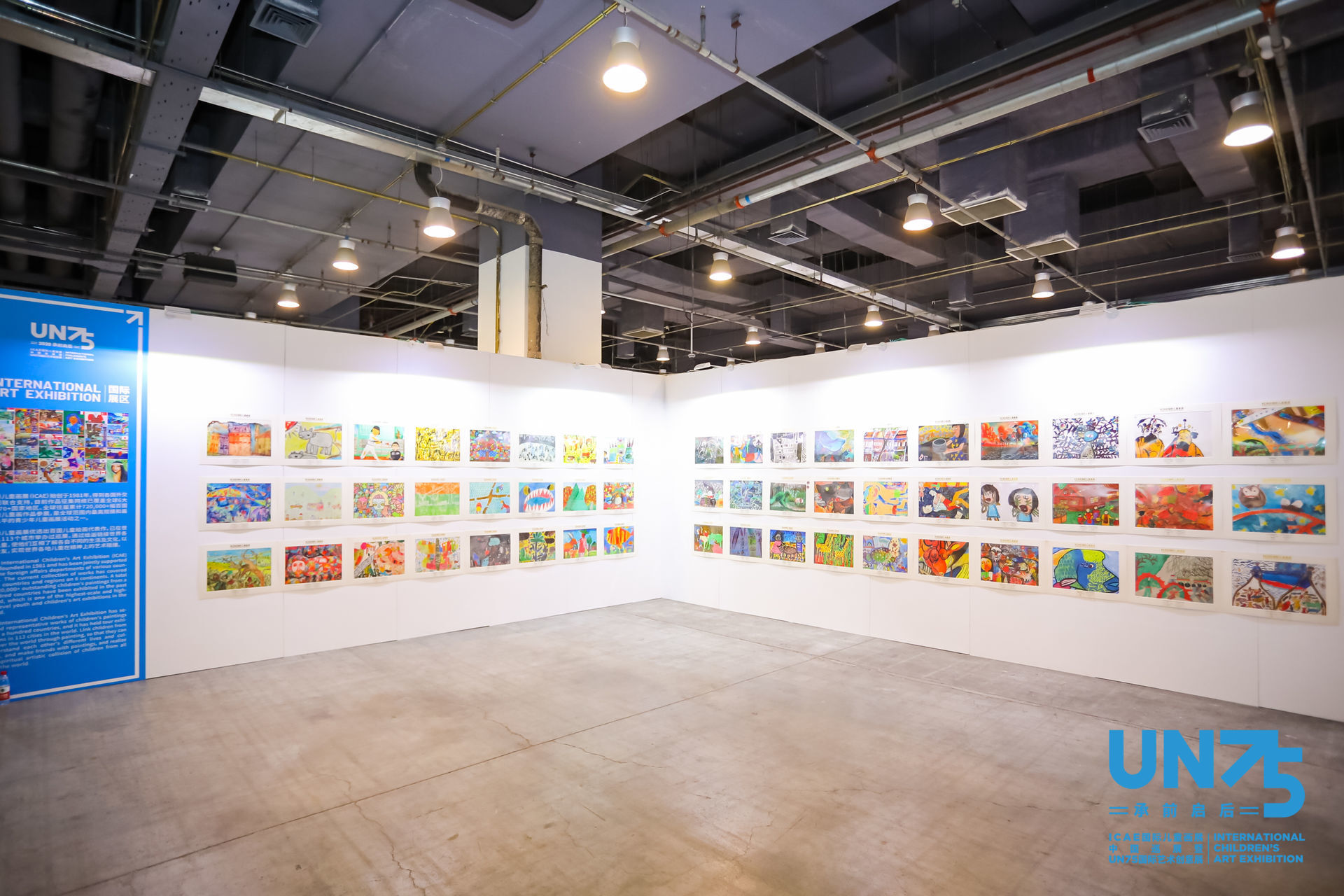 聯合國藝術展覽-北京國家會議中心