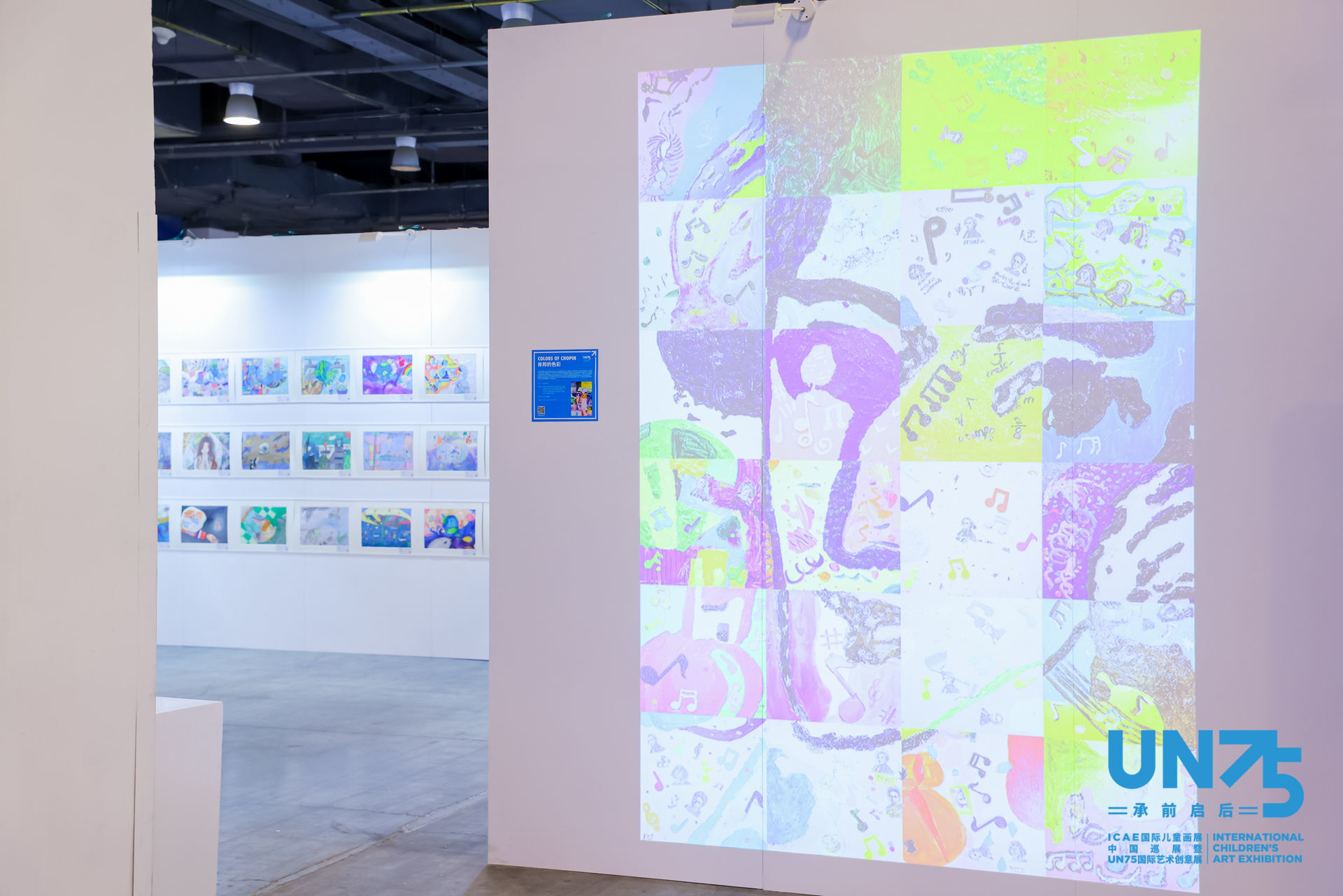 聯合國藝術展覽-北京國家會議中心