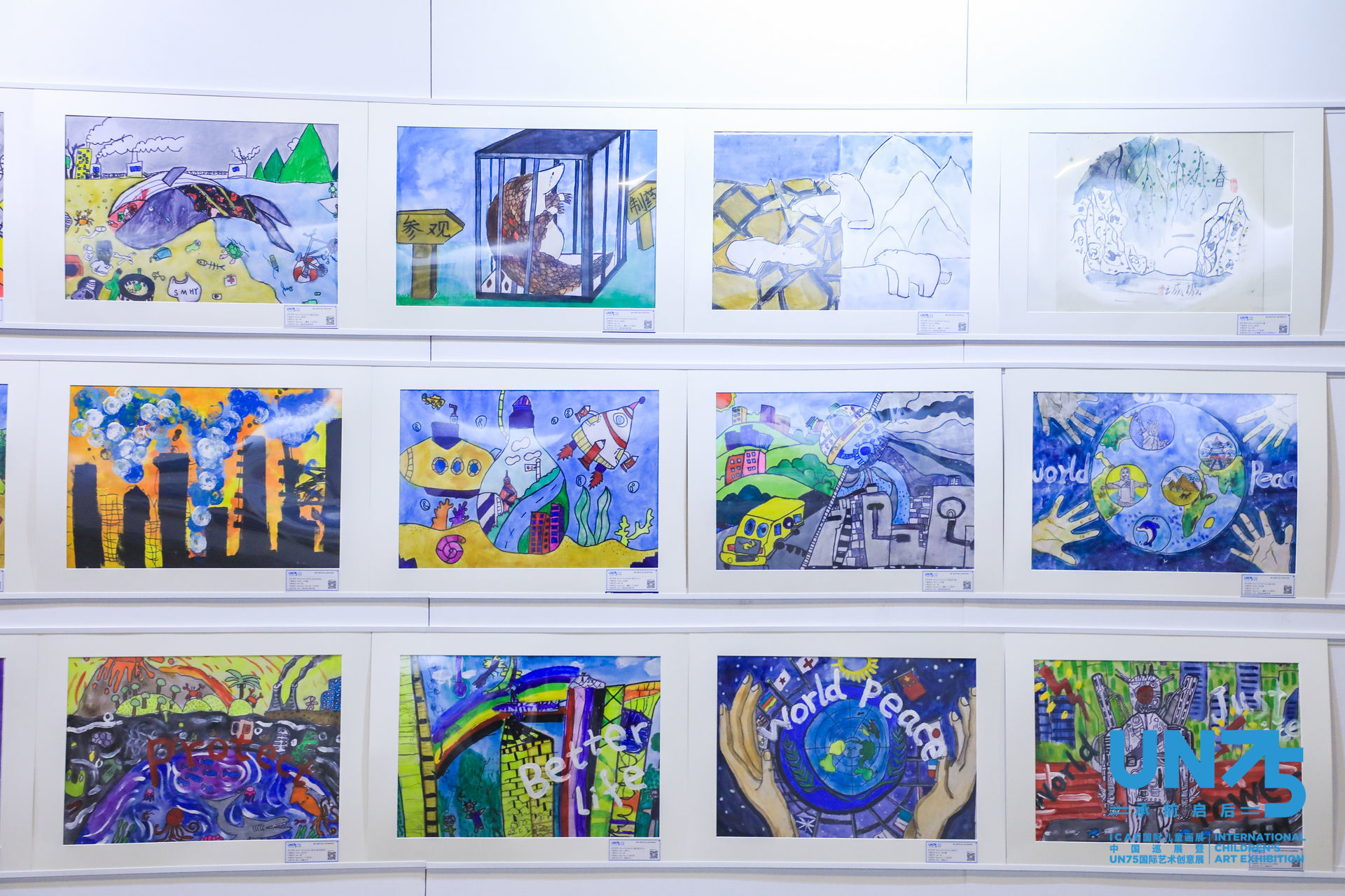 聯合國藝術展覽-北京國家會議中心