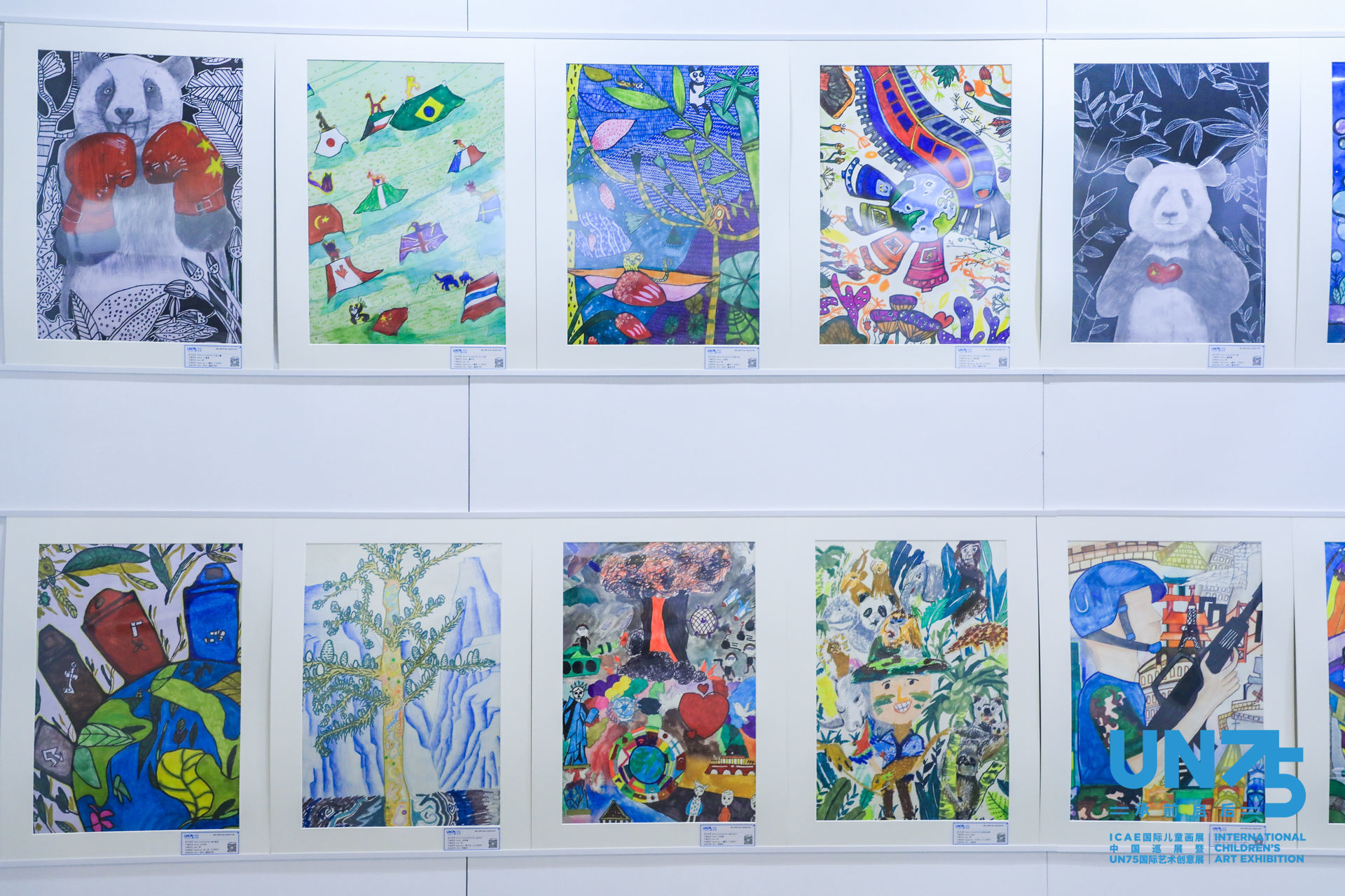 聯合國藝術展覽-北京國家會議中心