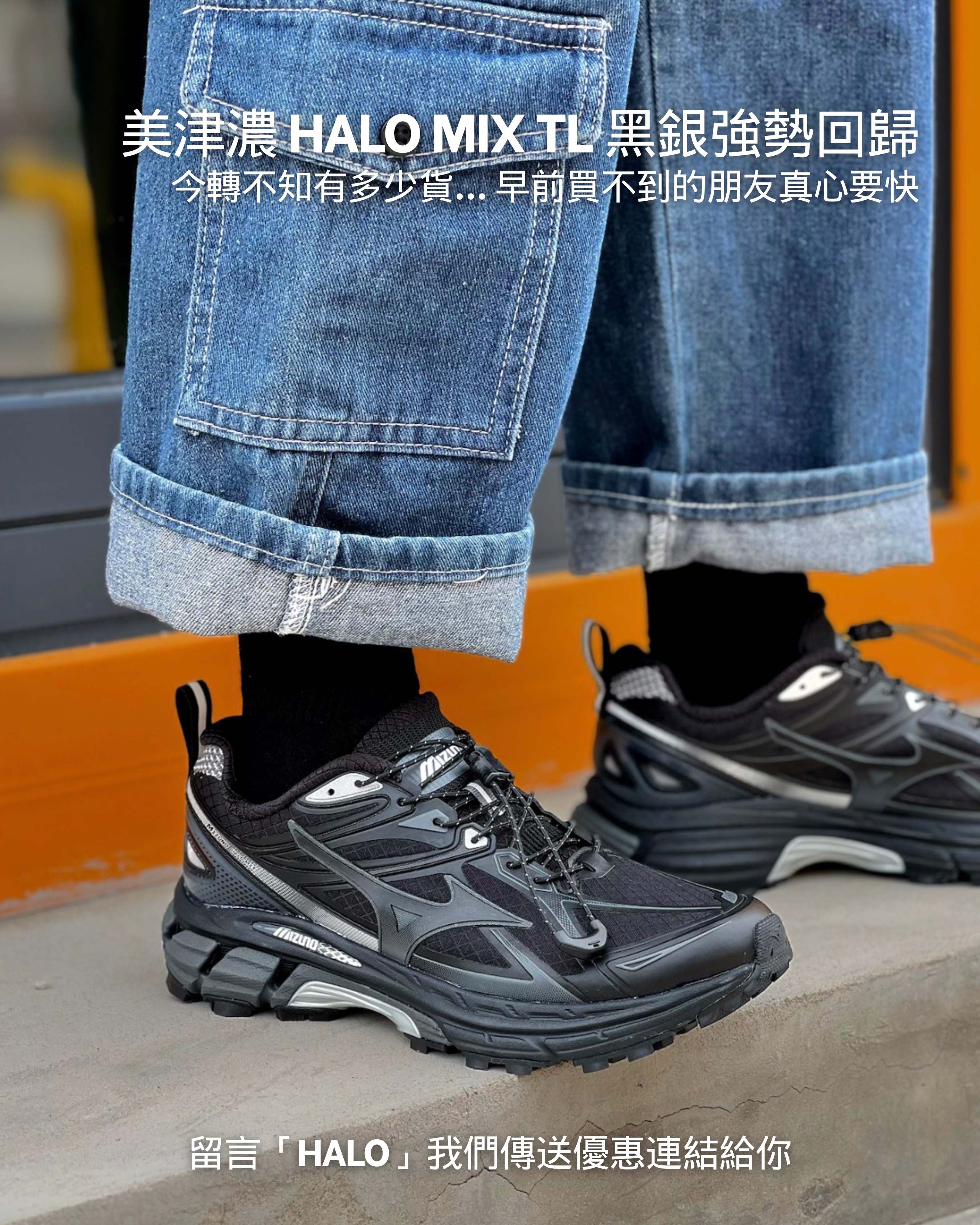MIZUNO HALO MIX TL BLAC SILVER 黑銀D1GH251201