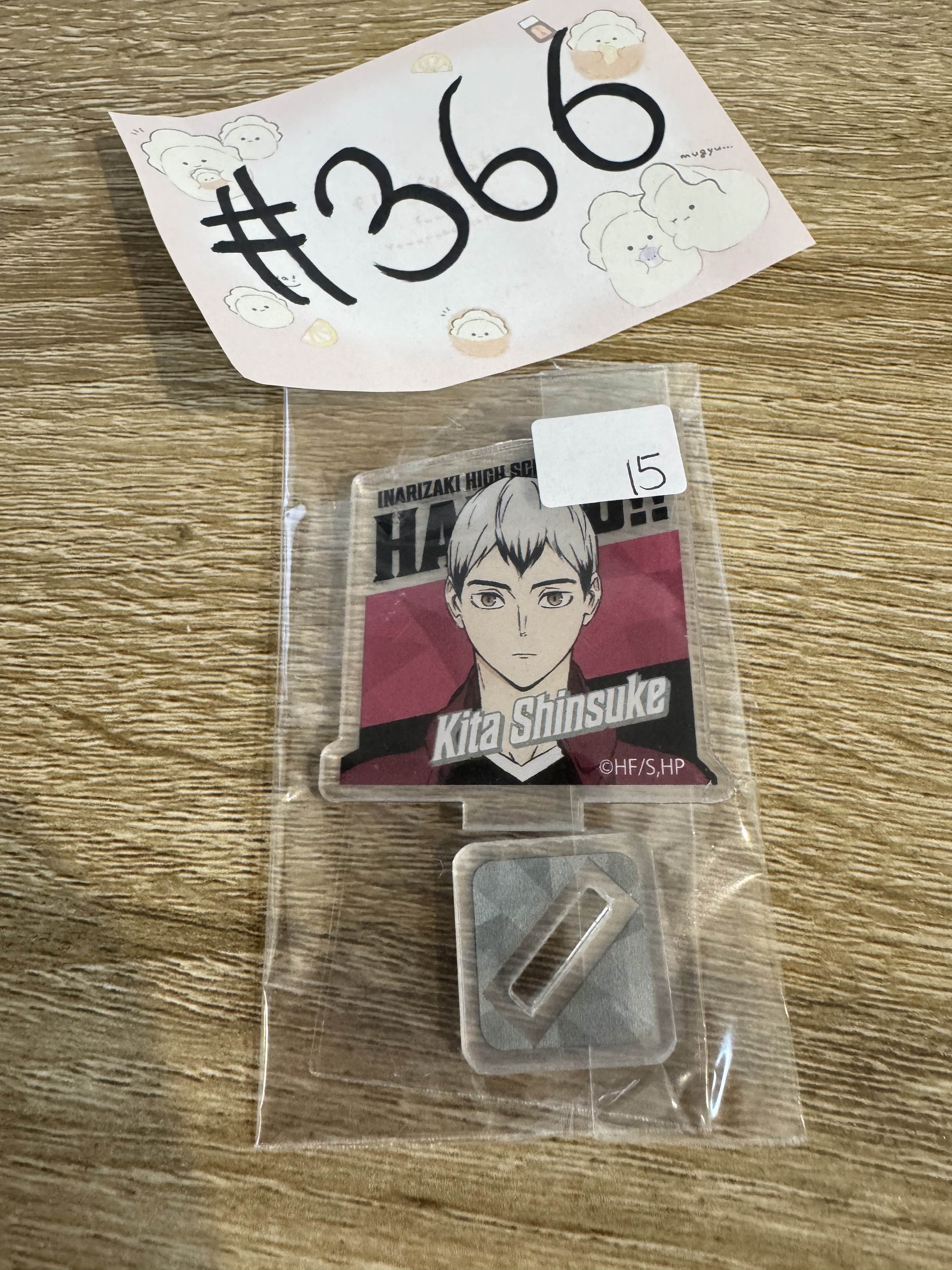 排球少年 北 立牌#366