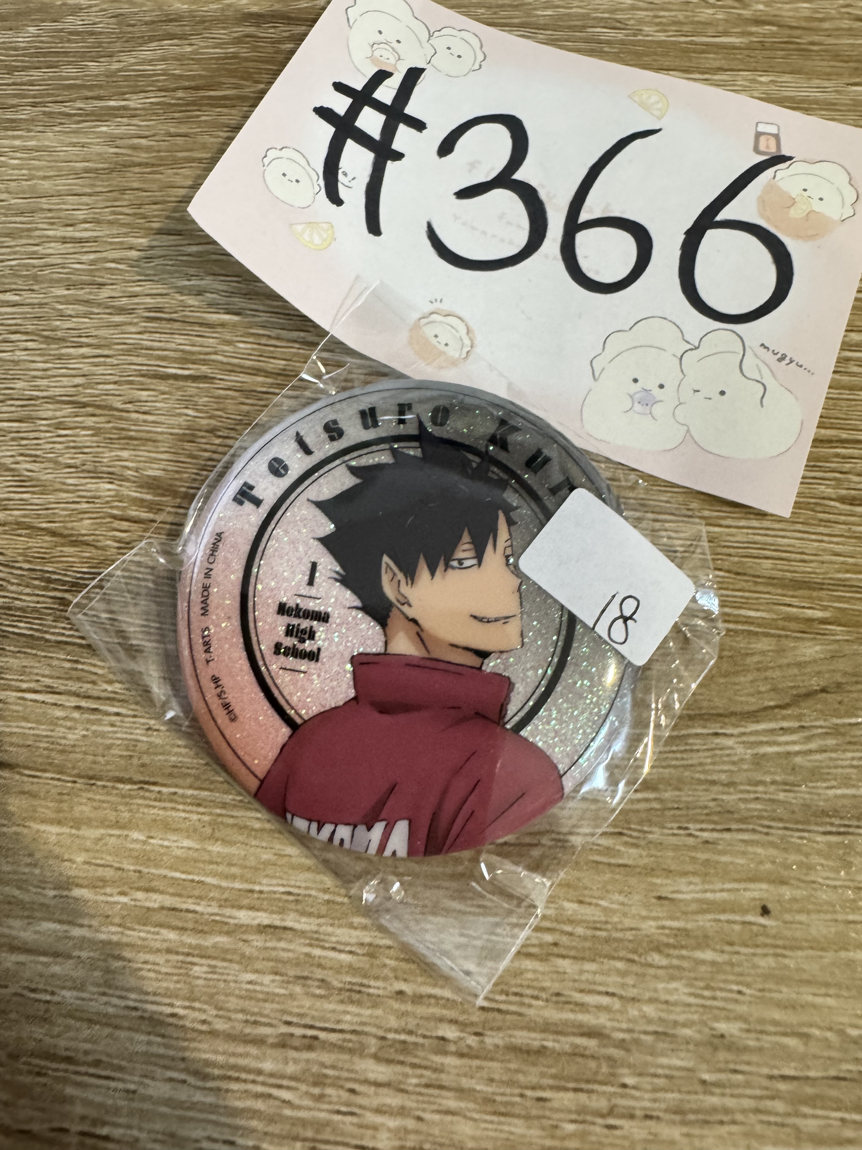 排球少年 黑尾 襟章#366