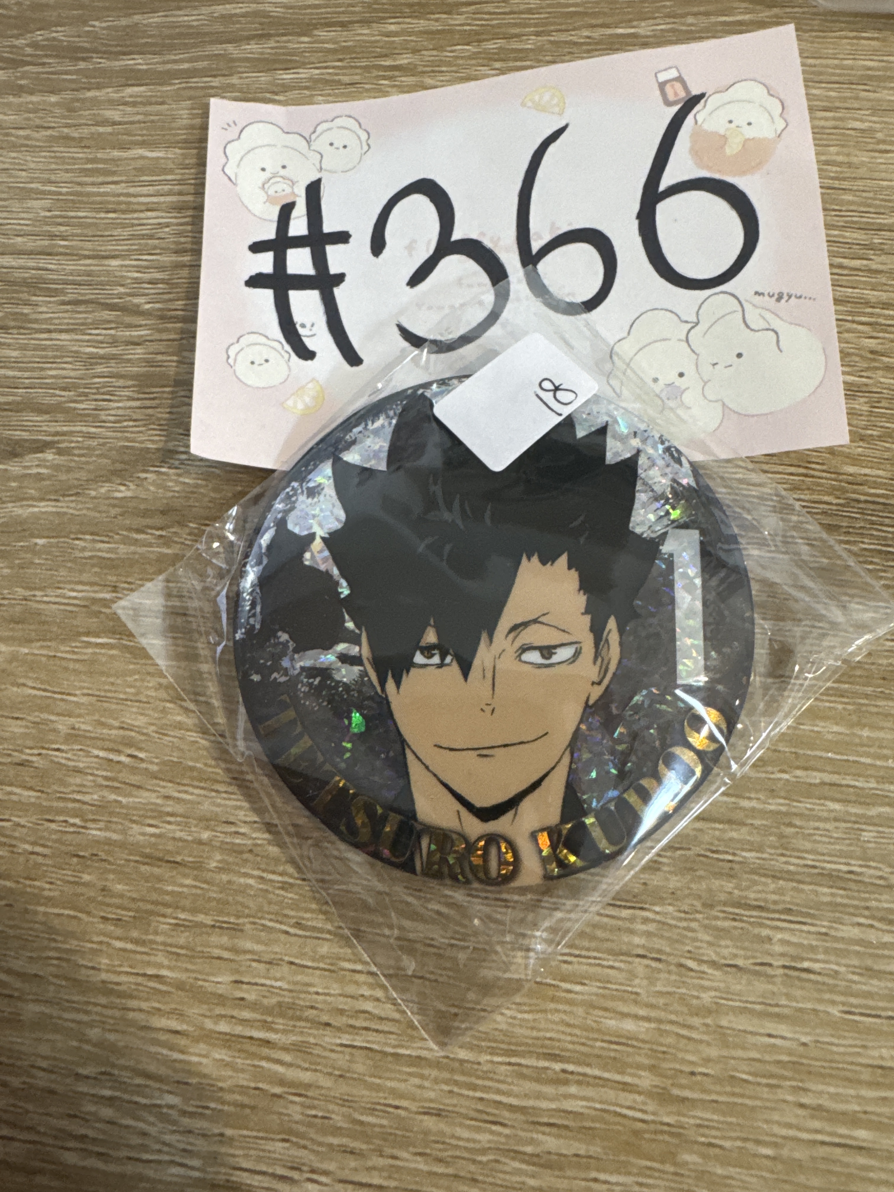 排球少年 黑尾  襟章#366