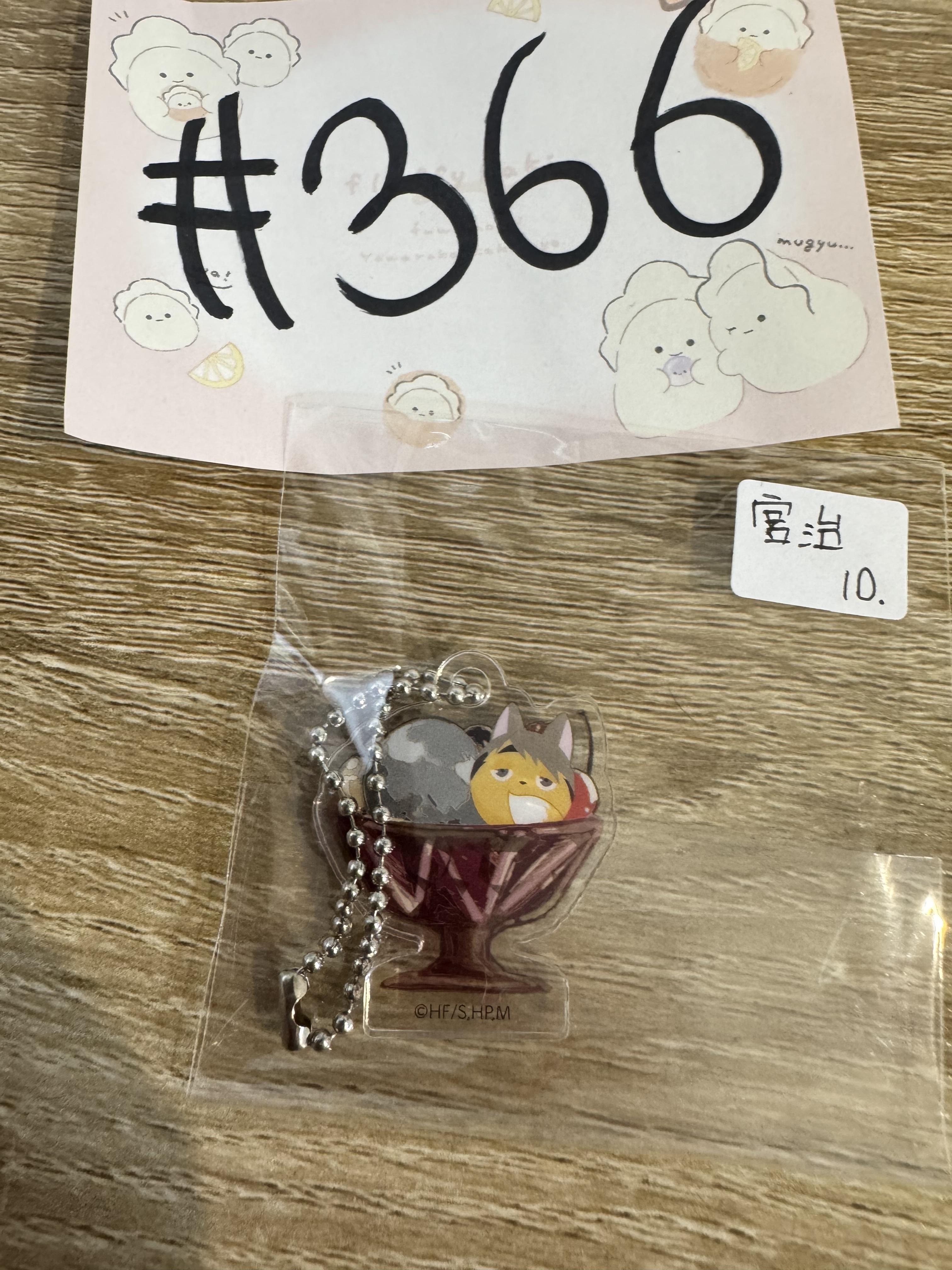 排球少年 宮治 掛件#366