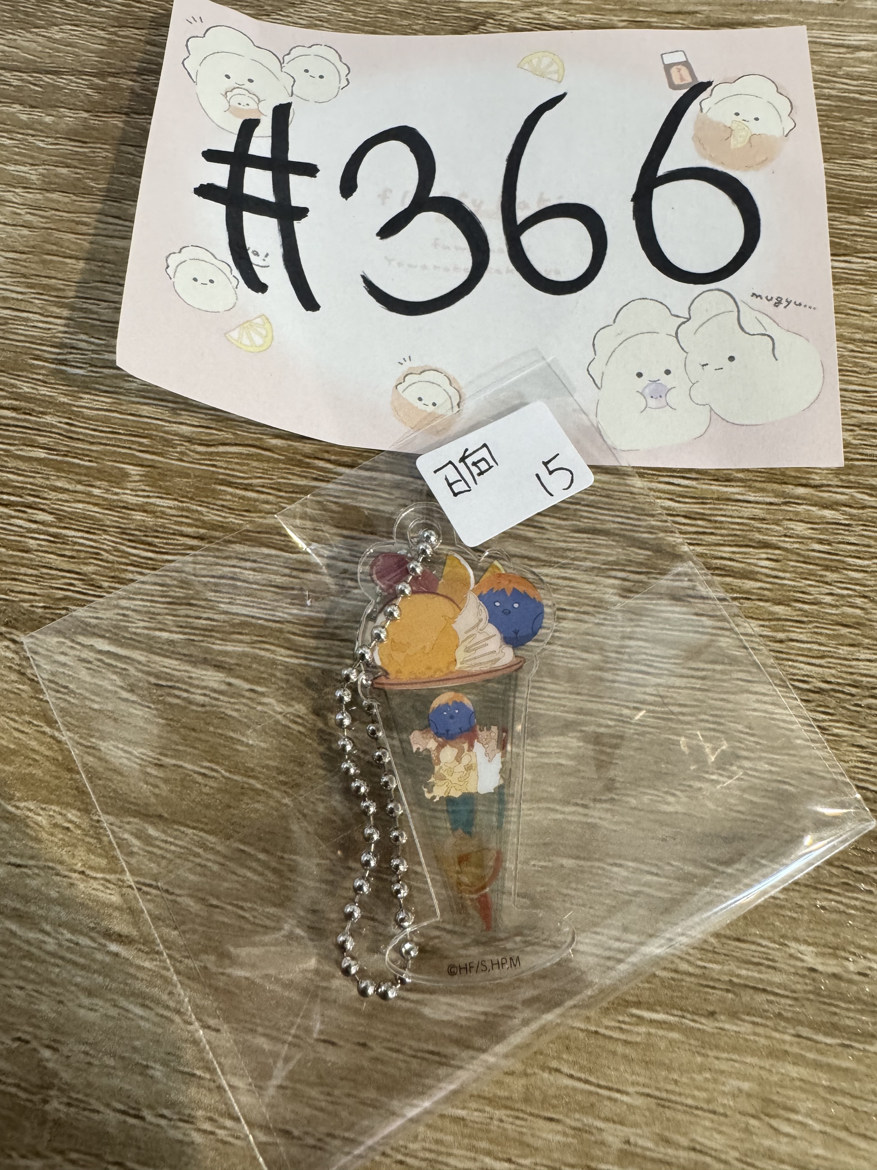 排球少年 日向 掛件#366