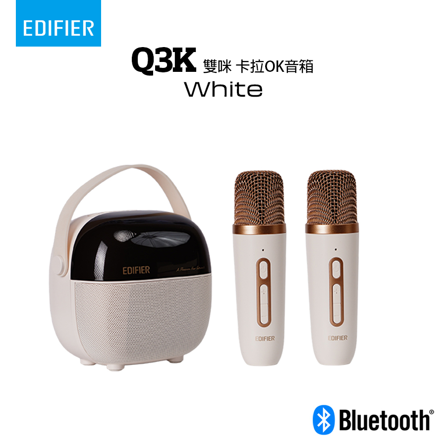 Edifier Q3K 便攜式雙咪卡拉OK音箱（雲岩白）