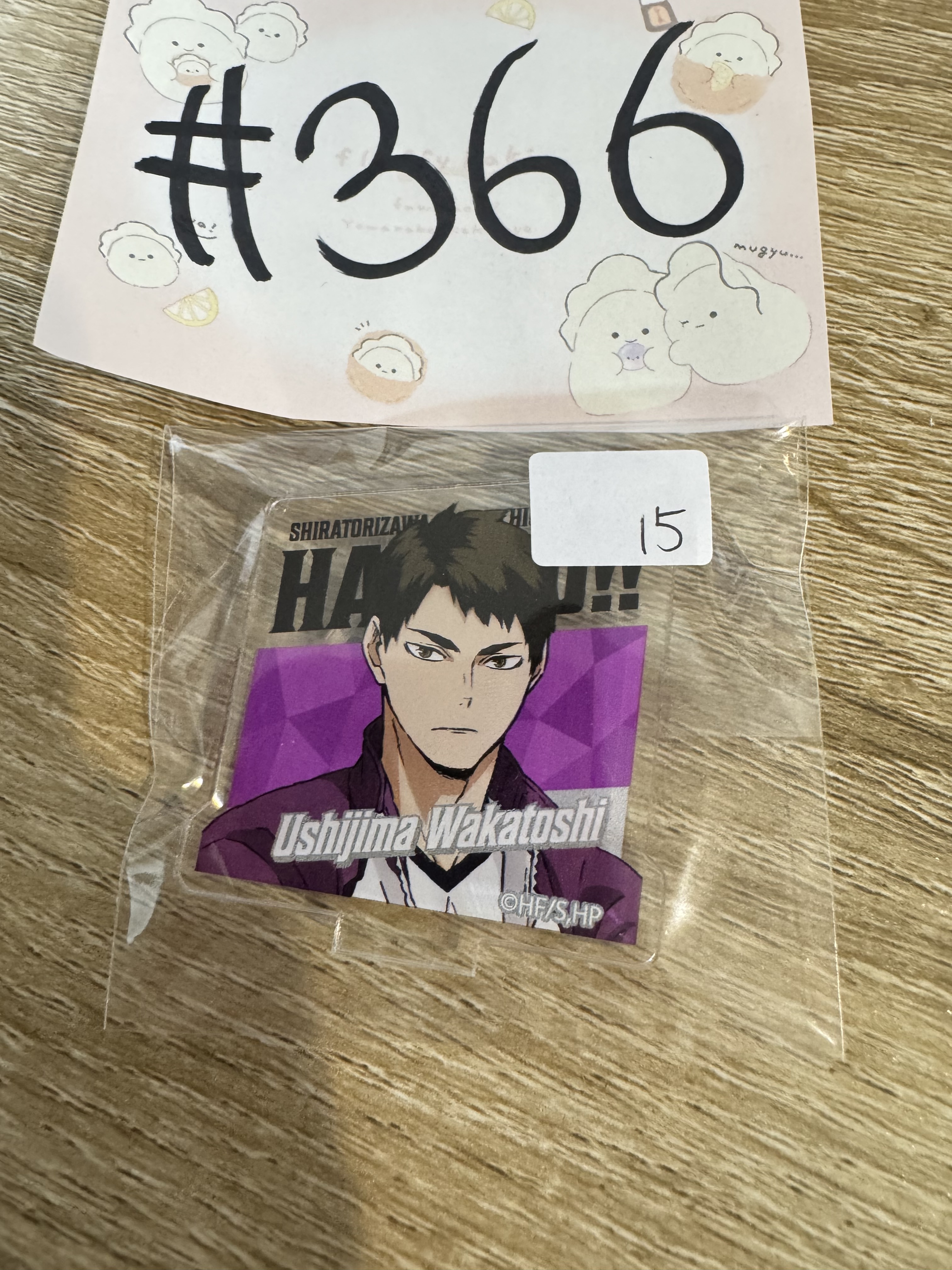 排球少年 牛島  立牌#366