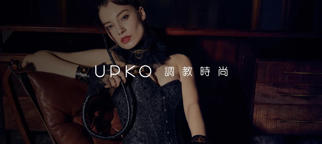 upko哪裡買 upko門市 upko評價 upko 道具