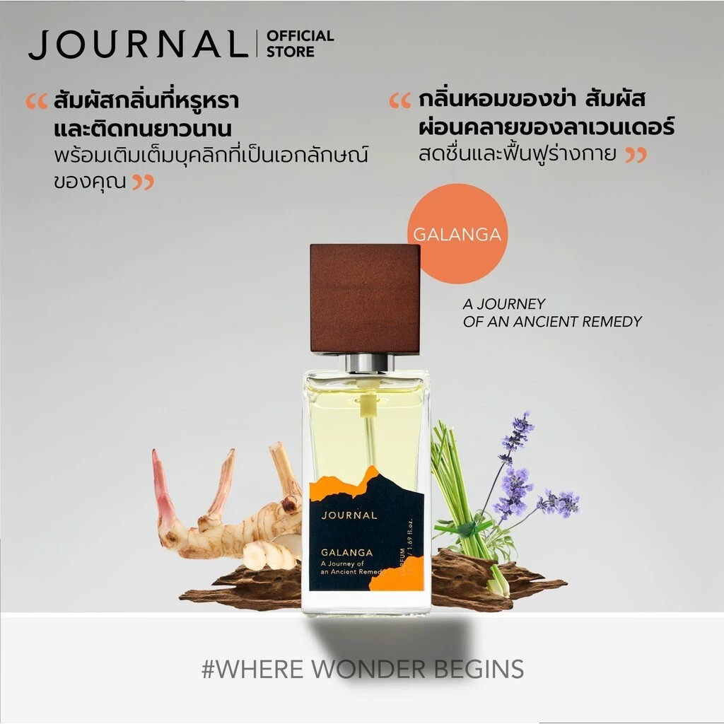 泰國 ｜JOURNAL 高濃度香水系列 ｜50ML