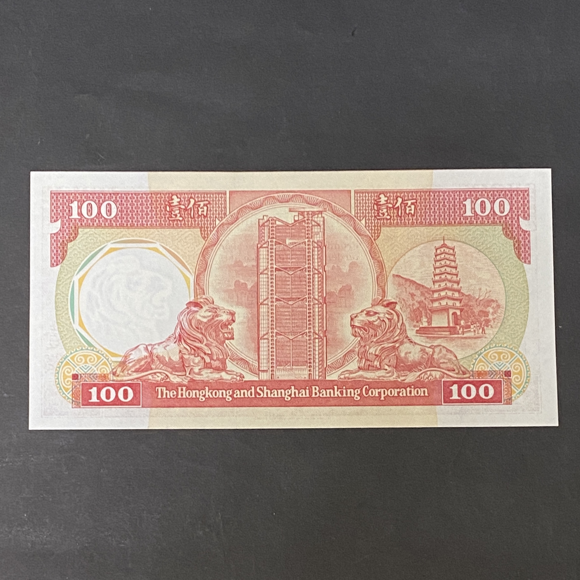 1988年匯豐銀行100元八卦紅 (UNC品相) GD894669