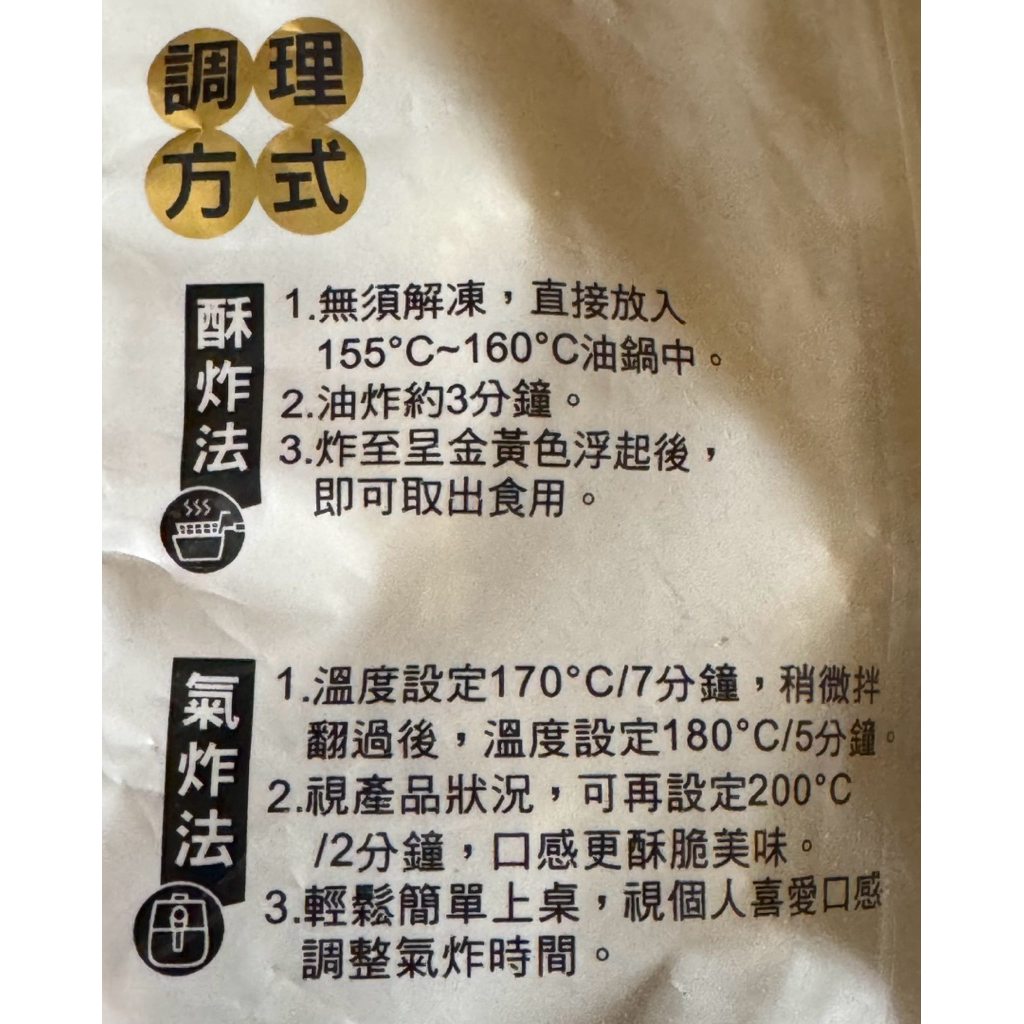 香酥魷米花 500g/包 炸物/宵夜/點心