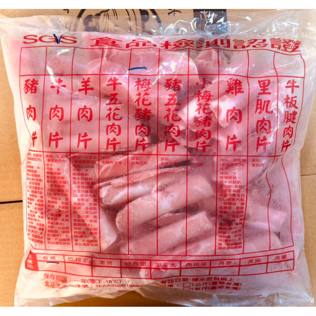 老饕嚴選肉品｜台灣梅花豬肉片 原肉裁切 1公斤裝