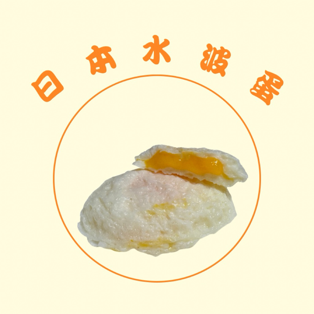 🇯🇵日本進口㊣ 火鍋料｜水波蛋 荷包蛋口感