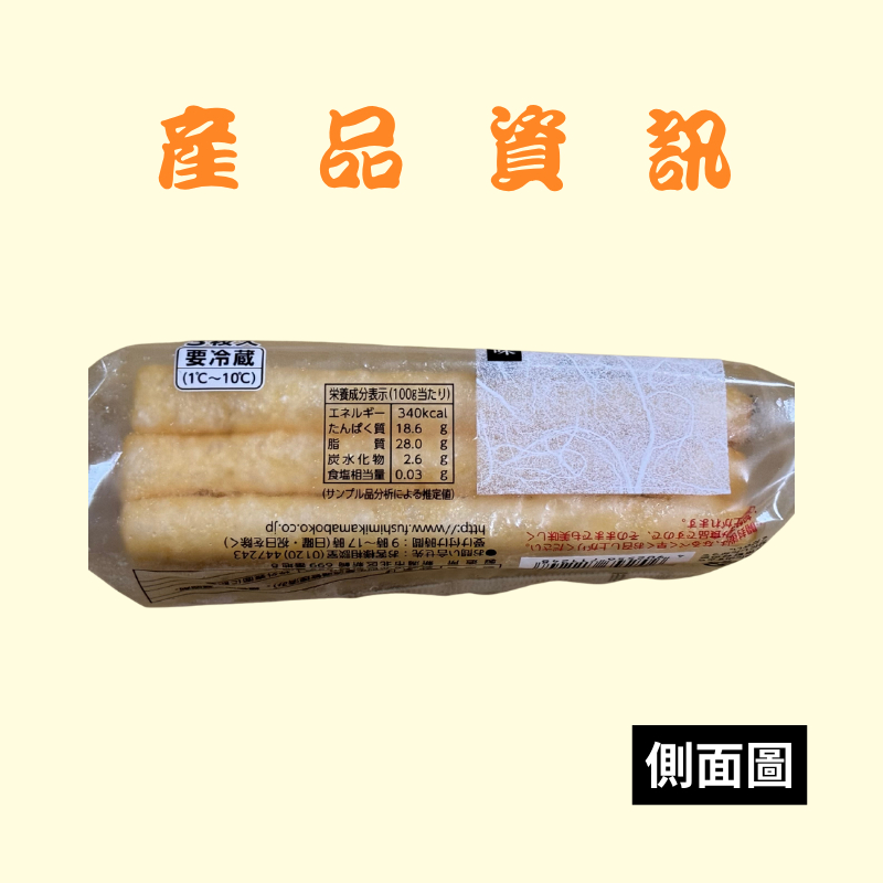 日本進口㊣ 伏見油揚福袋 豆皮 火鍋料良伴