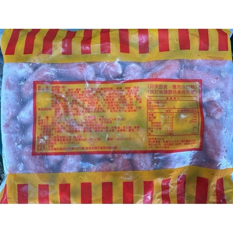 經典火鍋料｜捷香香Q腸 鑫鑫腸 鮮Q腸 1kg/包
