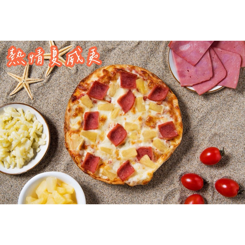 怪獸食品｜奶素🉑 6 吋美式手工薄脆披薩｜個人獨享剛剛好  11種人氣口味任選 百搭你的每一天