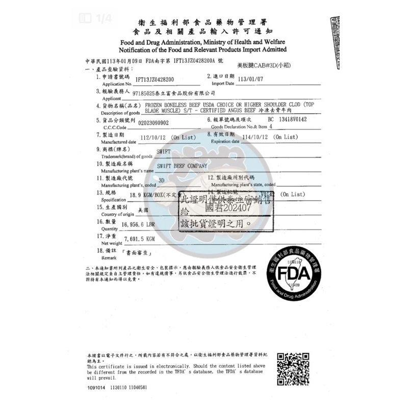 老饕嚴選肉品｜美國CAB安格斯熟成板腱牛肉卷片 1kg/包 低脂牛肉片/火鍋肉片/炒肉片