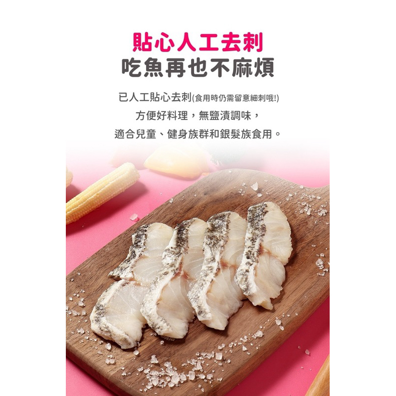 老饕嚴選肉品｜楽覓炊事-特選龍虎斑薄切魚片（去刺） 200g/盒